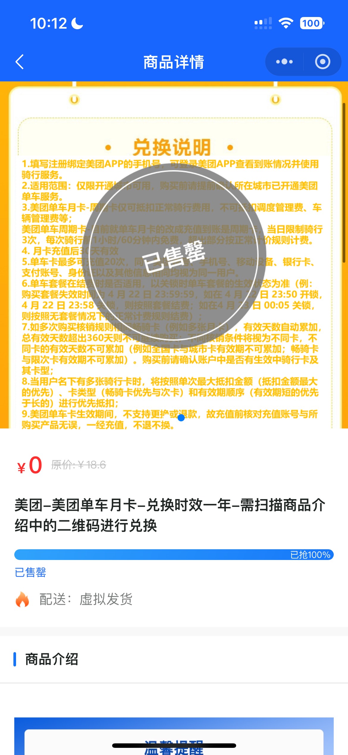 深工的美团单车 挂多少合适 好像是一天限制3次吧

48 / 作者:瑶妹干爹 / 