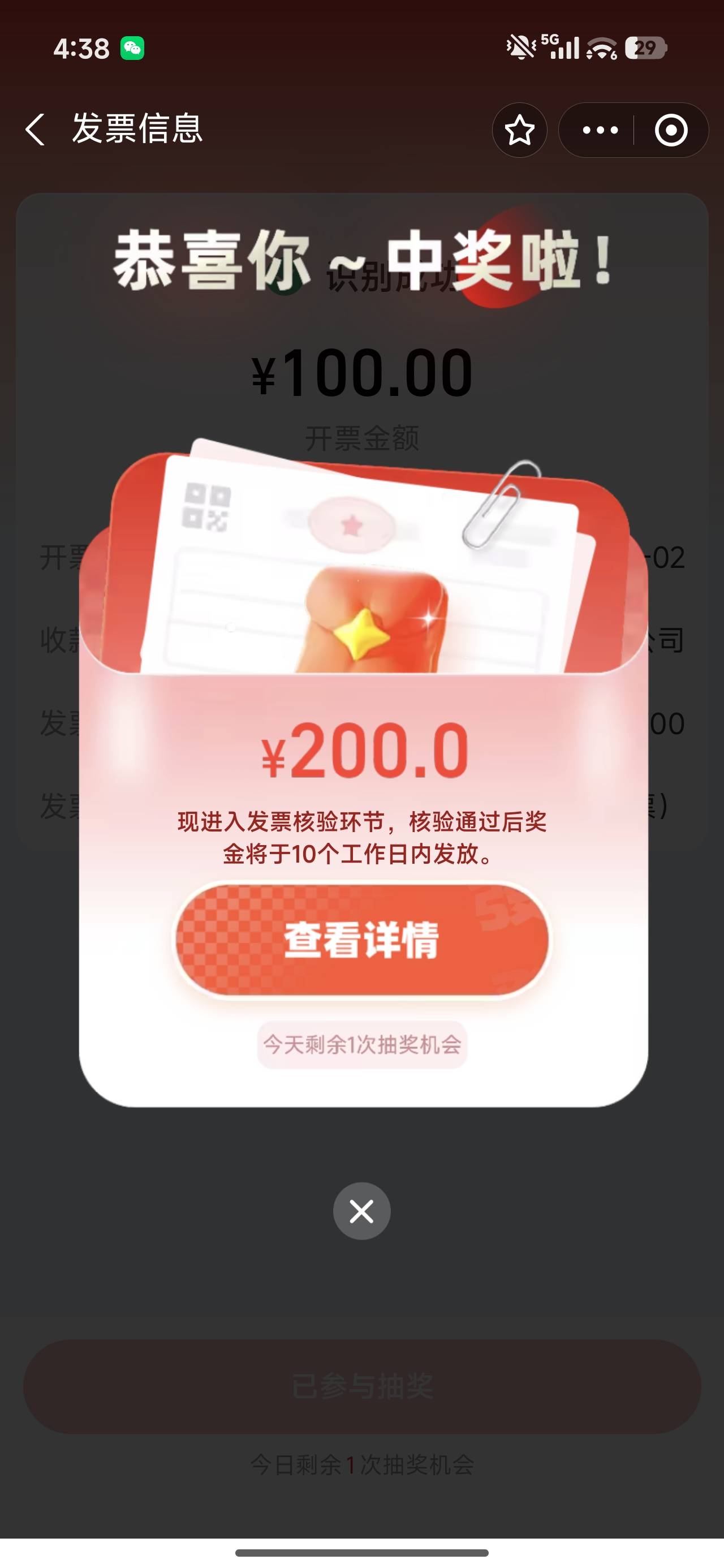 老哥们 这个发票一般多久到账

17 / 作者:申请毛真好玩 / 