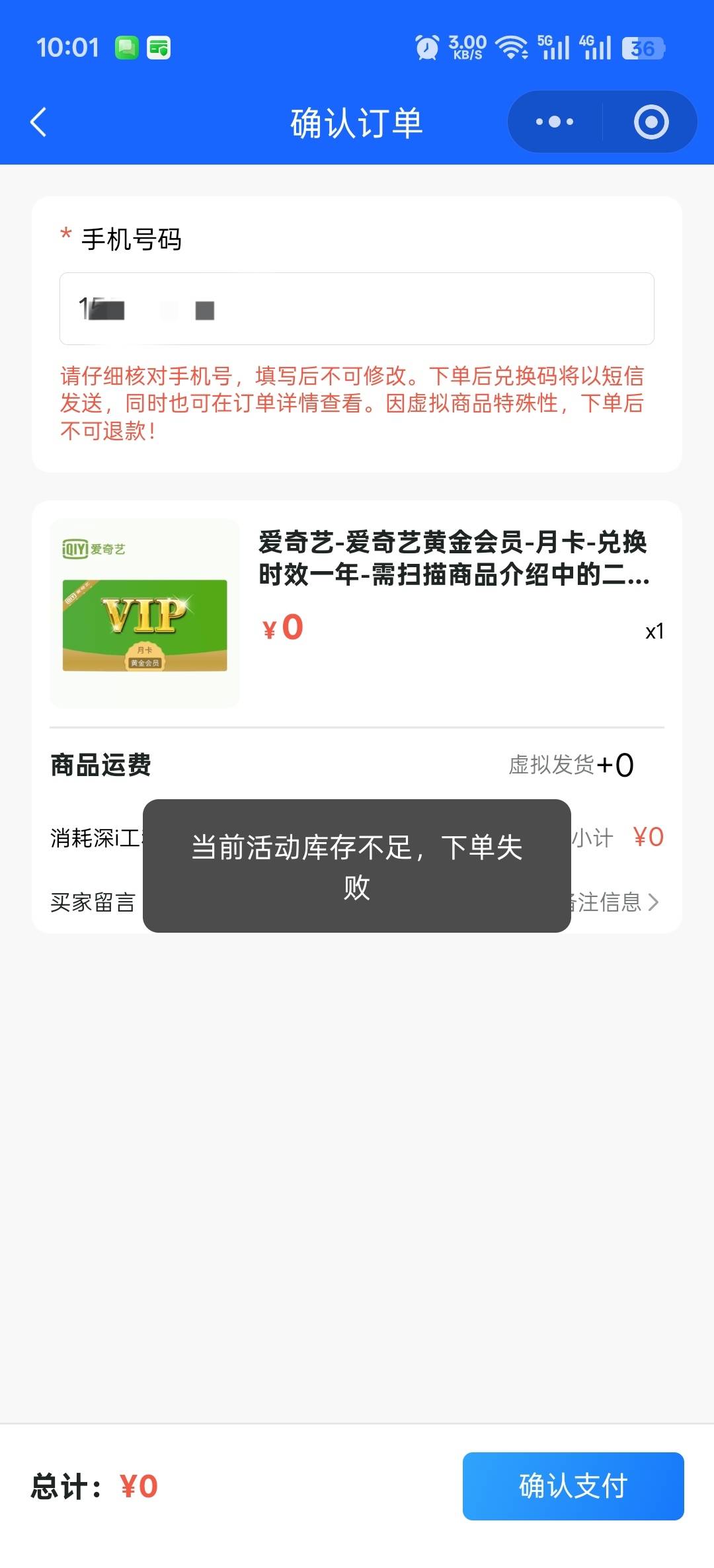 老哥们，深i工你们抢兑的时候出现过我这种情况吗？弹出倒计时235秒，倒计时过了几秒后87 / 作者:寂寞卡农开无主 / 