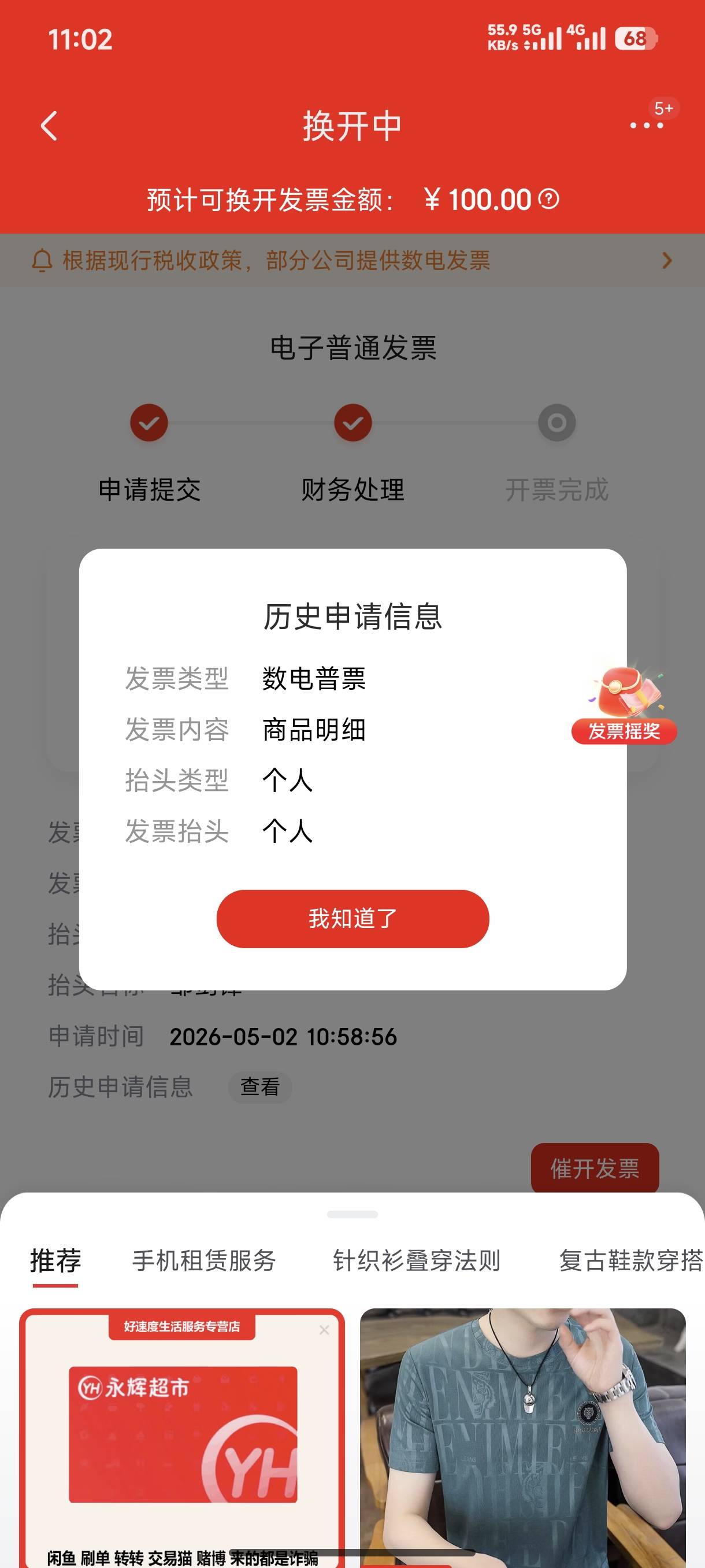 京东买e卡直接下单抬头怎么都是个人？下单前改好了，下单后还是显示个人？怎么弄，老64 / 作者:村里的船长 / 