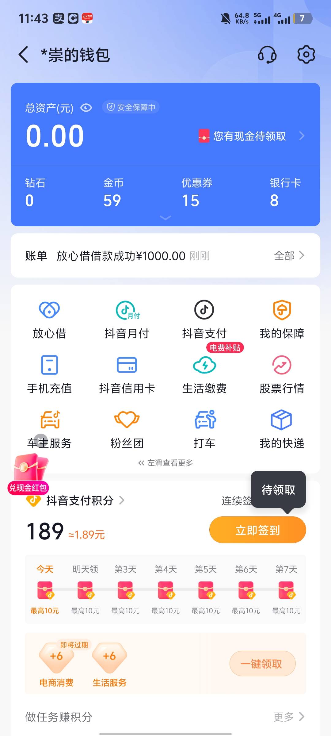 兄弟们，放心借下款1000。还有40的红包。舒服了。



59 / 作者:猪猪侠11 / 
