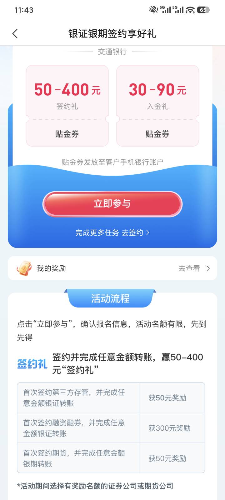 老哥们，娇娇第三方存管，这个能做嘛

78 / 作者:小乐神 / 