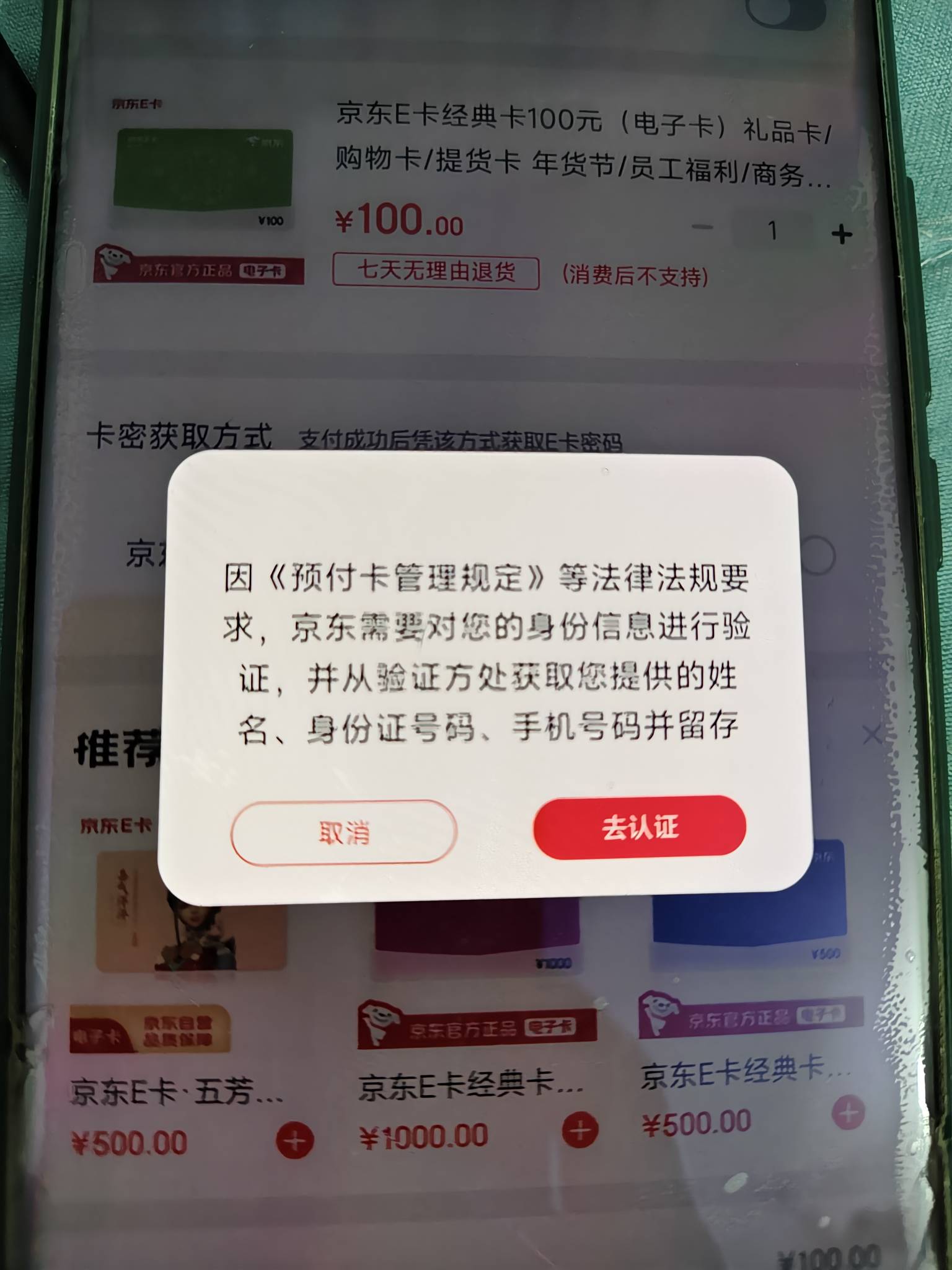 这个月四户发票已经中了大概1800了，七个京东号全废了。八百中了一个。全部退款了。反91 / 作者:辣笨蛋 / 