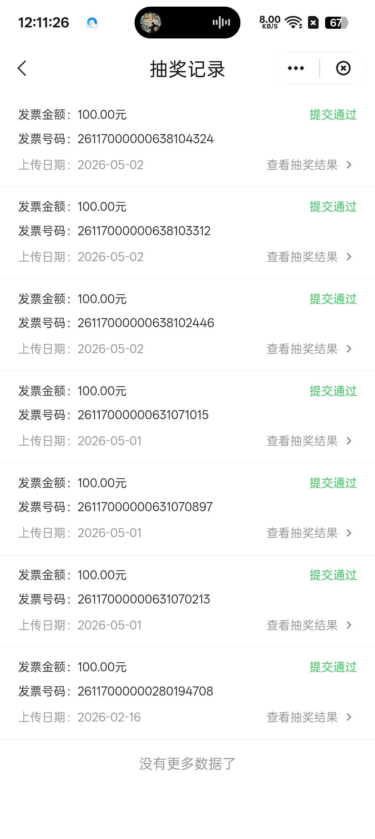 10元子，除了，抖 每个平台都拉满50了，要是发也有200

99 / 作者:，鸡你太美 / 
