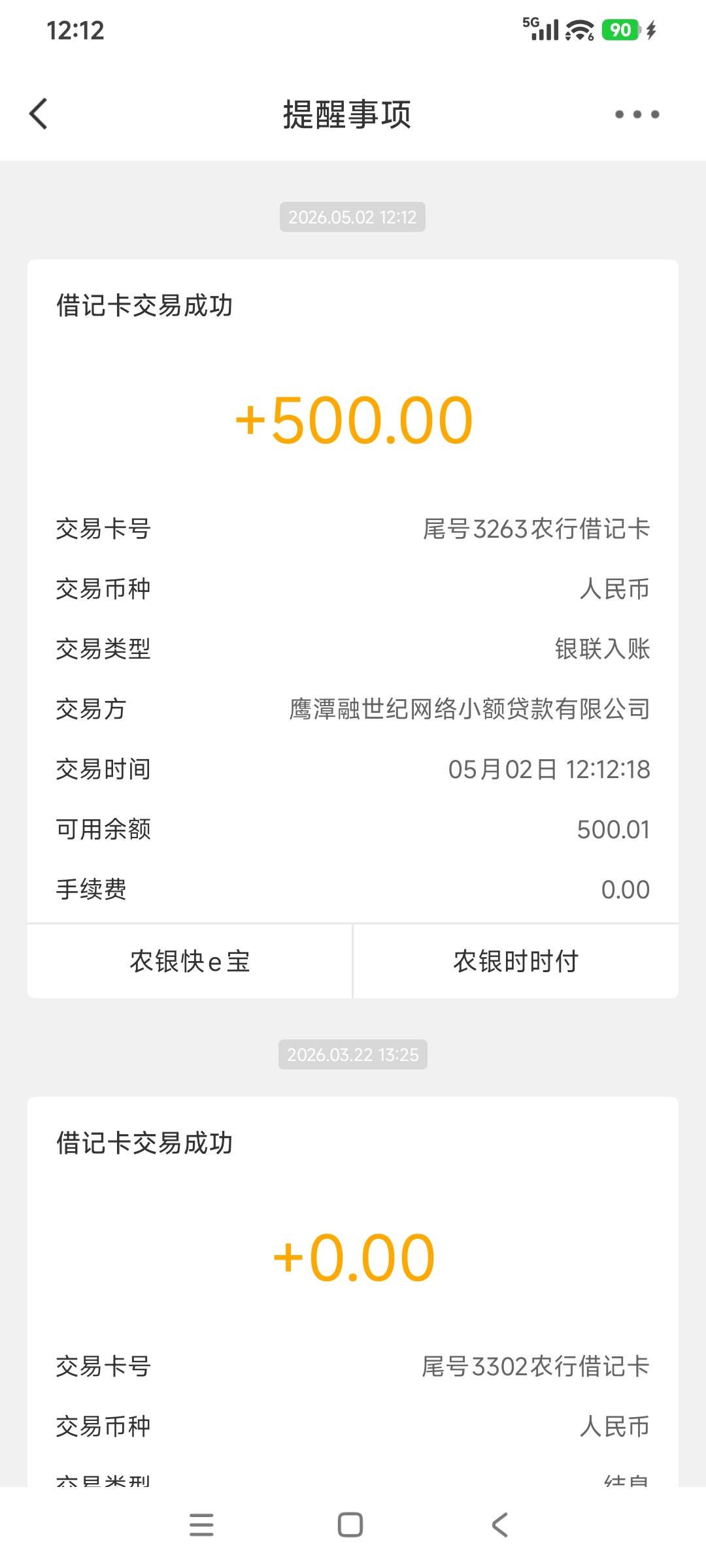 牛批，时光分期下了
一直注销，昨天注销完11点看额度还没变，刚看收到短信了，上去提87 / 作者:活着好难啊 / 