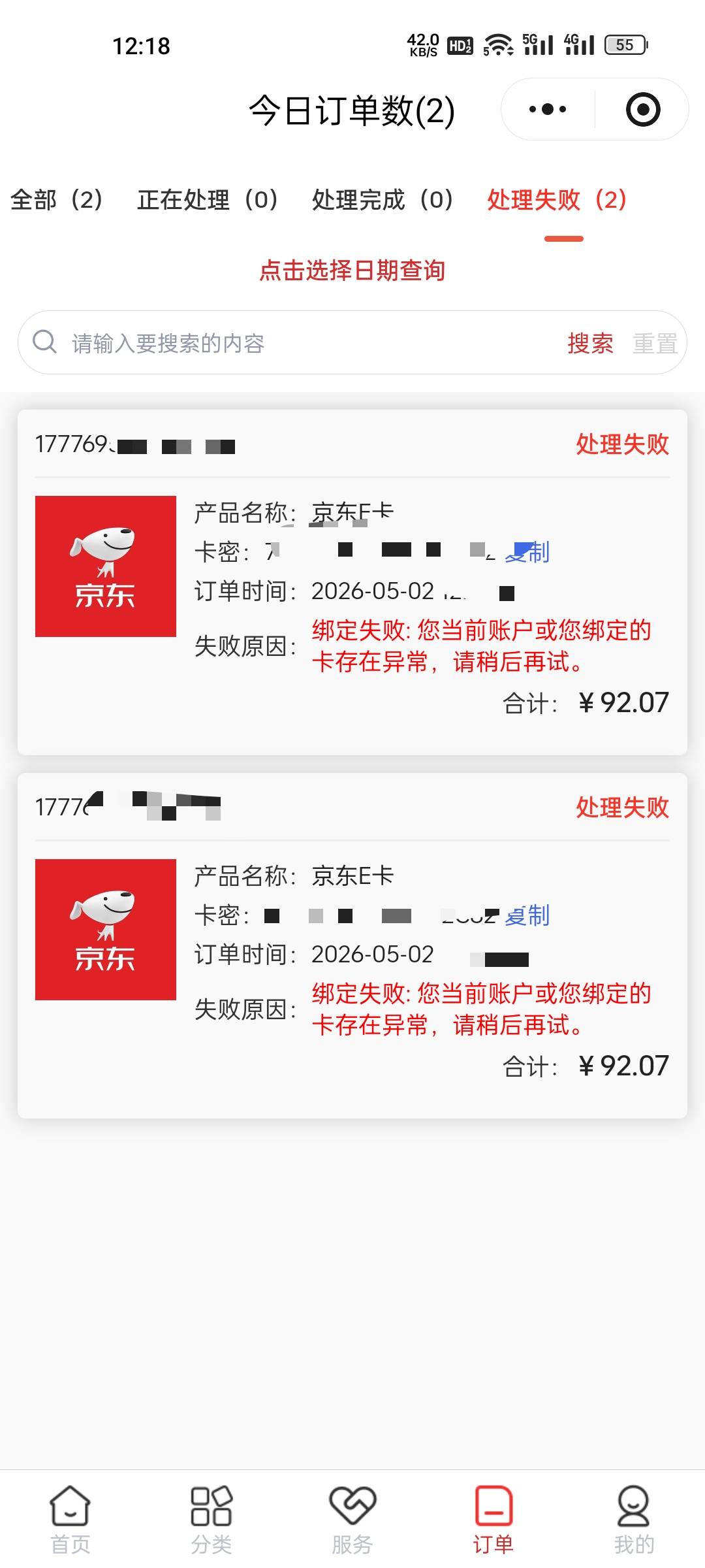 老哥们，一直处理失败怎么整。显卡宝也是一直卡着，是不是多平台提交给黑了？

34 / 作者:超超上岸 / 