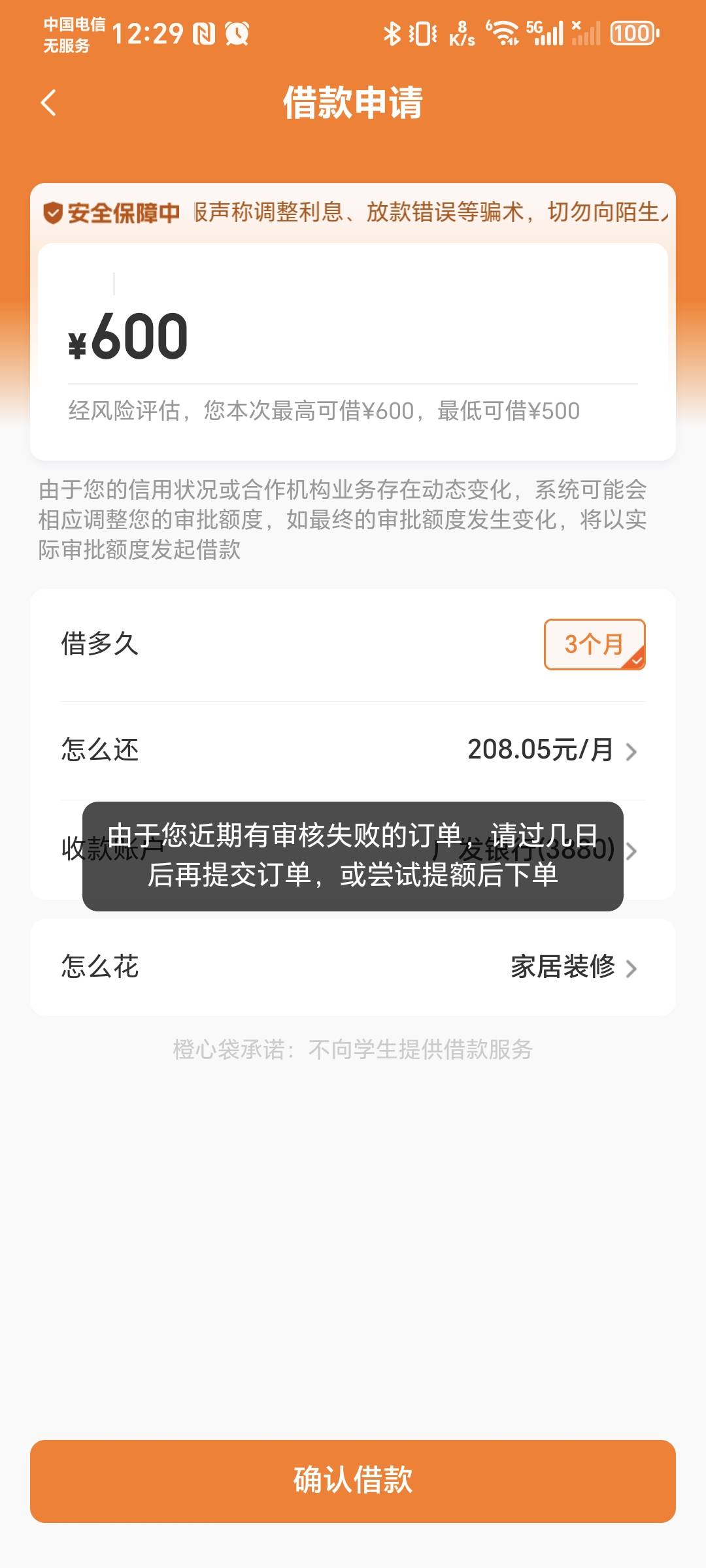 老哥们，怎么回事，不是一个星期推一次吗，这次超过一个星期了还是不能借


54 / 作者:秋风知我意 / 
