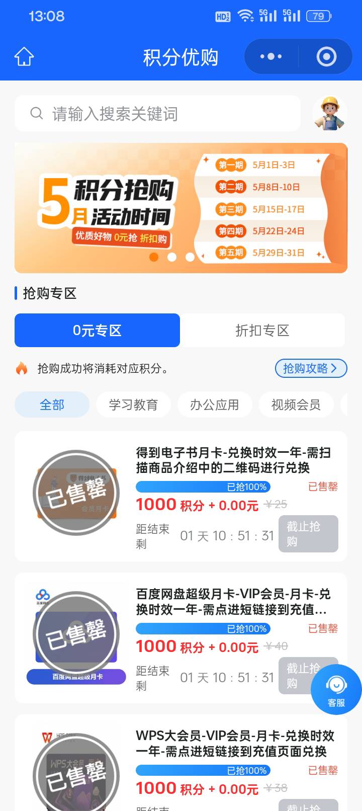昨天抢的会员订单跑哪儿去了，我记得以前就在这个页面查看啊

85 / 作者:变了格局小了 / 