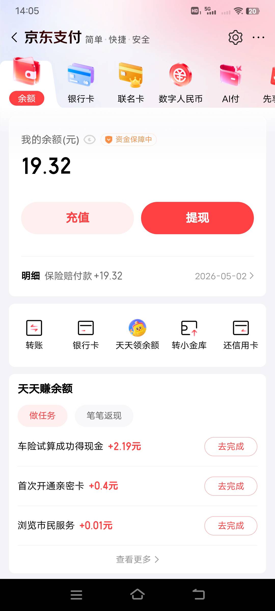 发财了，点外卖吃出虫子，扣除餐费后怒赚10元，真埋汰人

57 / 作者:幕僚！ / 