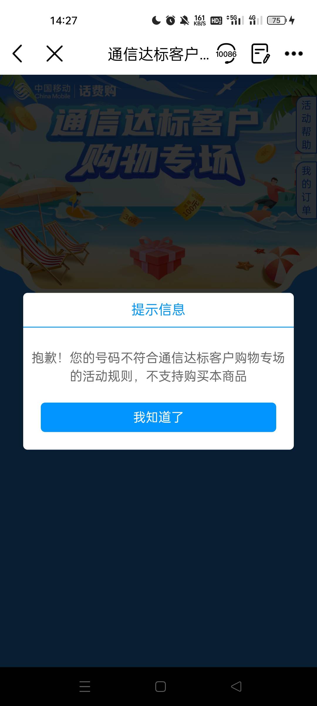 移动话费怎么T出来 老哥们说一下呗
88 / 作者:温柔的想念 / 