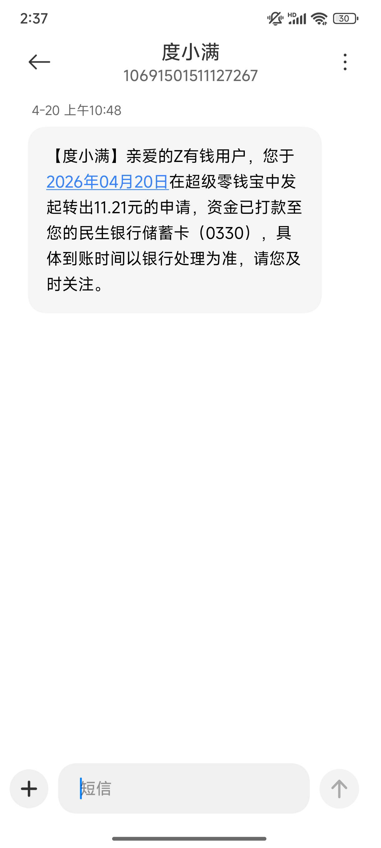老哥们，上次多号领了z有钱的，去看看，我大号注销了小号绑另一张卡，可以实名提现
66 / 作者:缘深缘浅缘自薄 / 