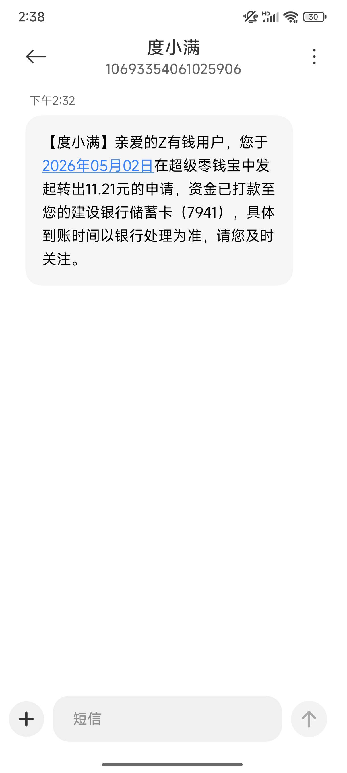 老哥们，上次多号领了z有钱的，去看看，我大号注销了小号绑另一张卡，可以实名提现
100 / 作者:缘深缘浅缘自薄 / 