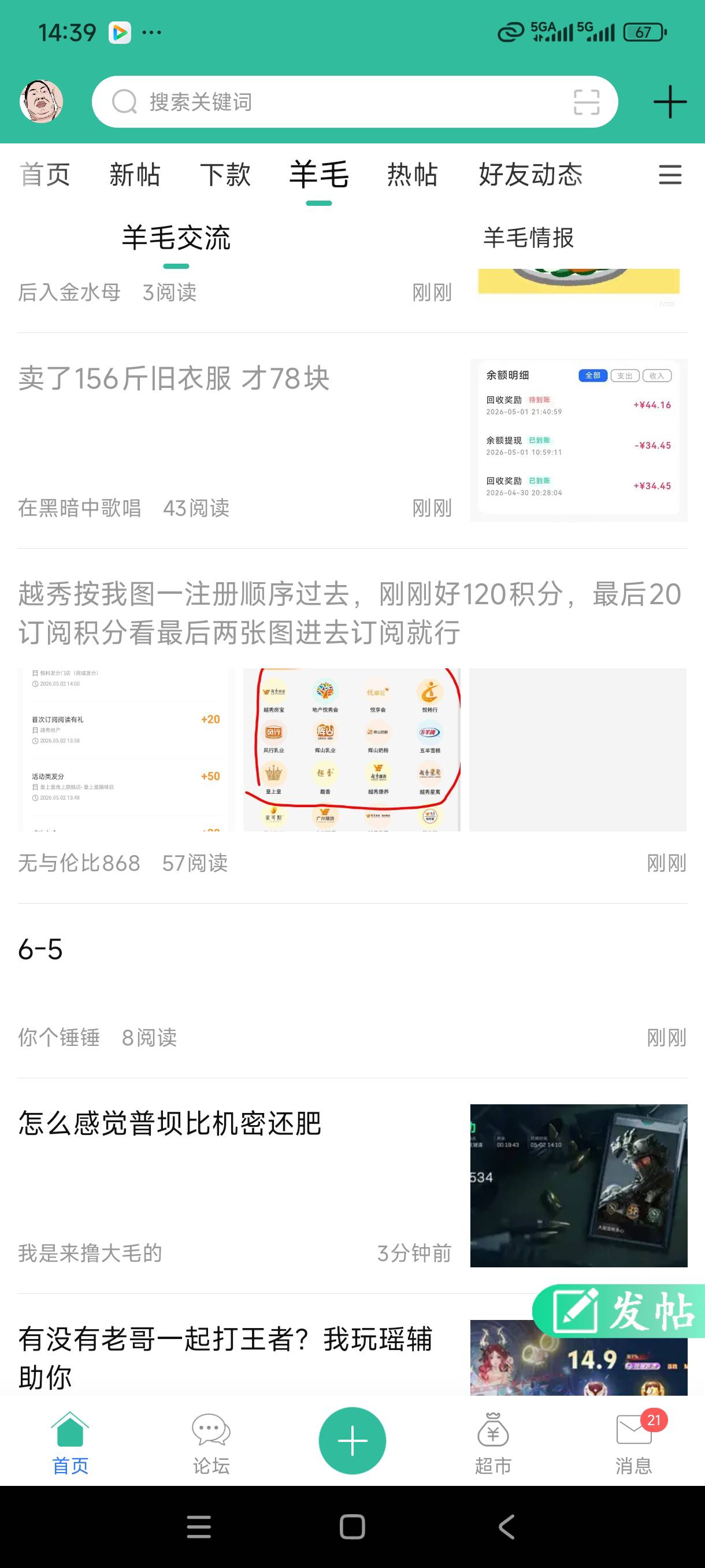 这个老哥发的有头吗，我都没点进去就被秒删，我想搞毛啊，管理那么严格吗

49 / 作者:我是麻花疼的爹 / 