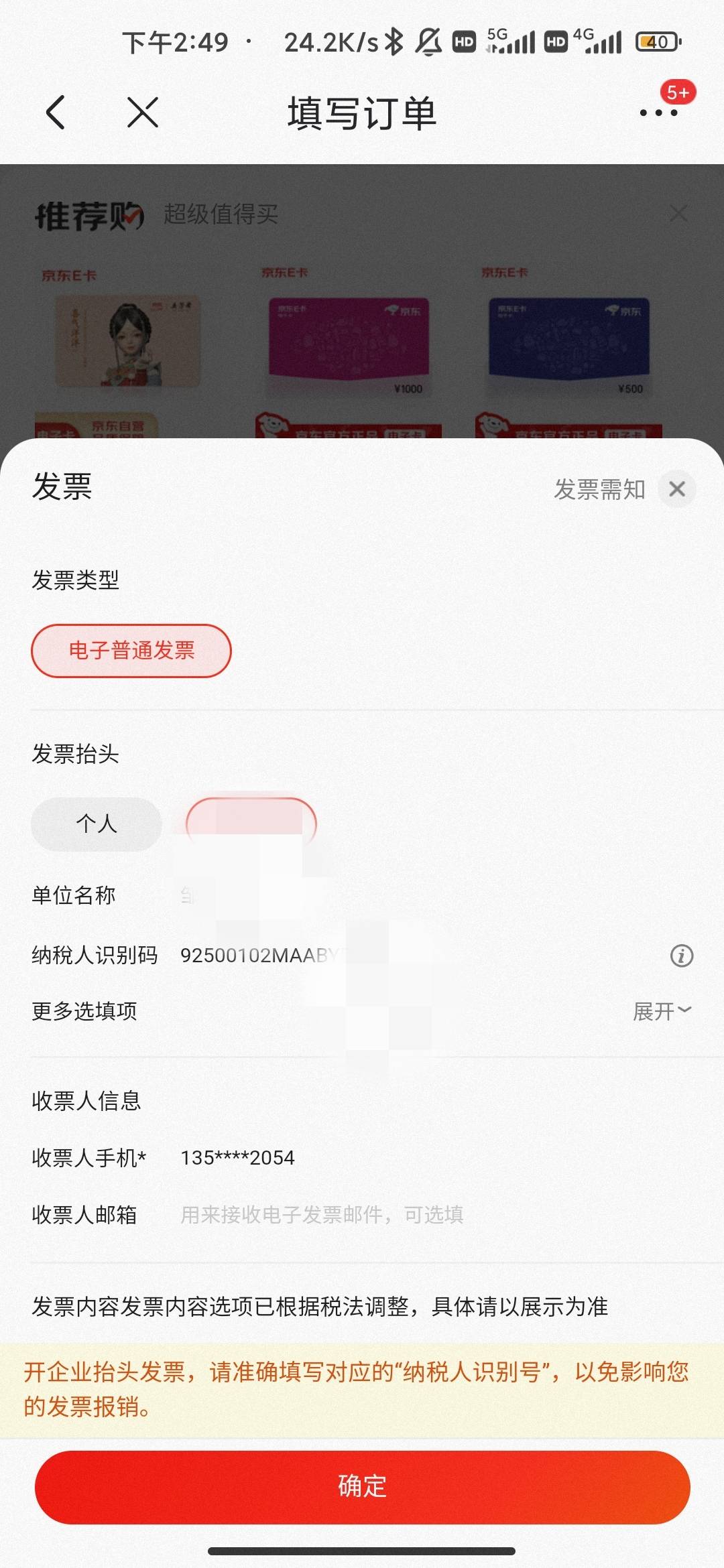 有开单位票到了的老哥吗
6 / 作者:hello邹先生z / 
