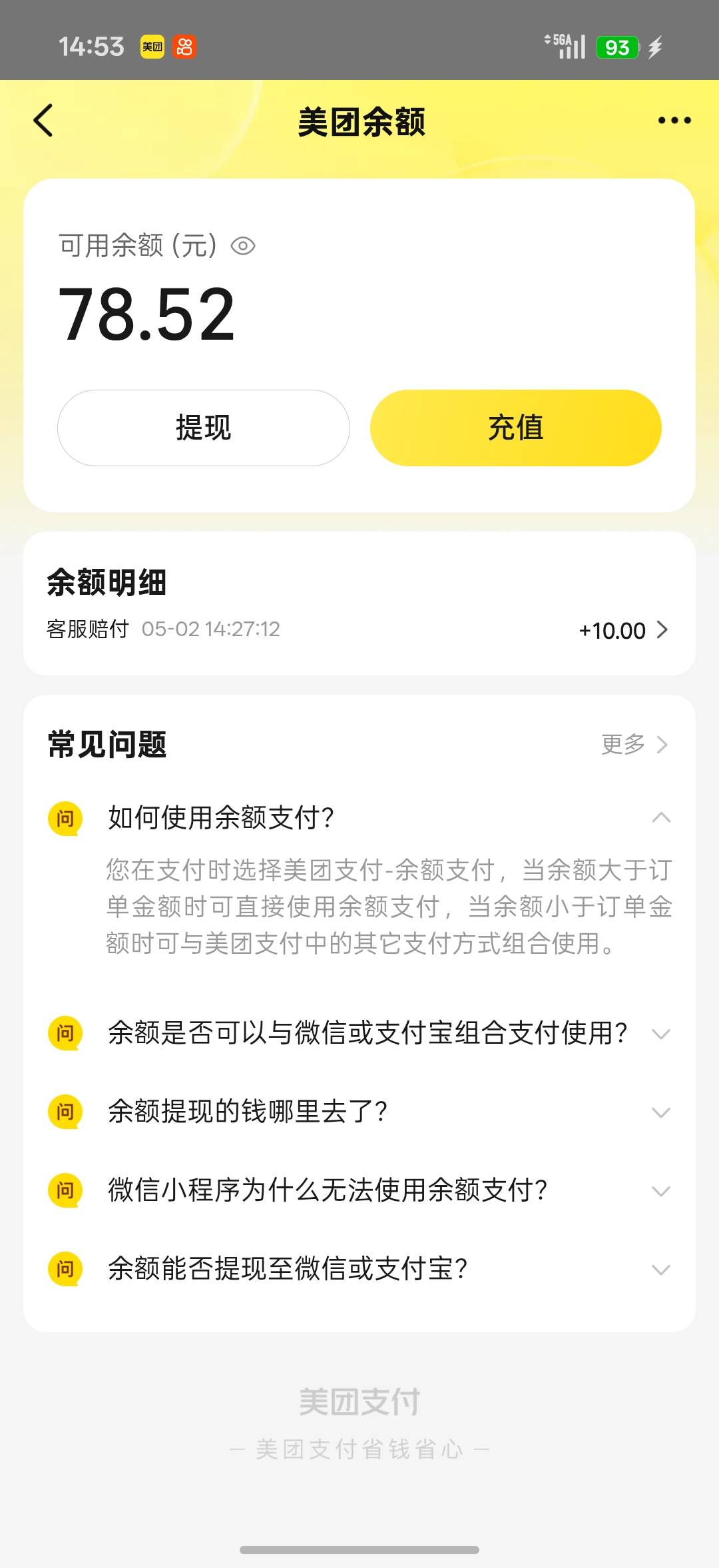 怎么T出来？YHK绑不上。

60 / 作者:中国工商银行卡农分行 / 