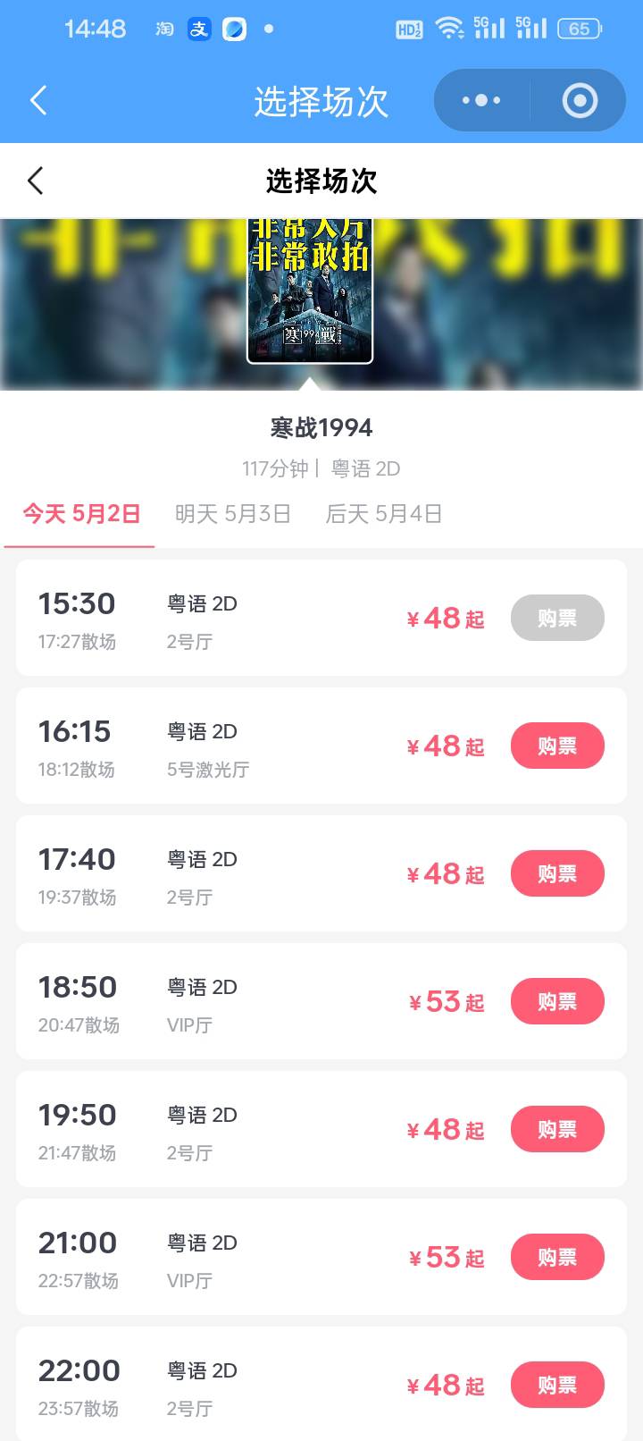 江苏工会电影票刚平台报价几个不一致都，两三个平台我都接了，平台33，去江苏工会买票0 / 作者:变了格局小了 / 