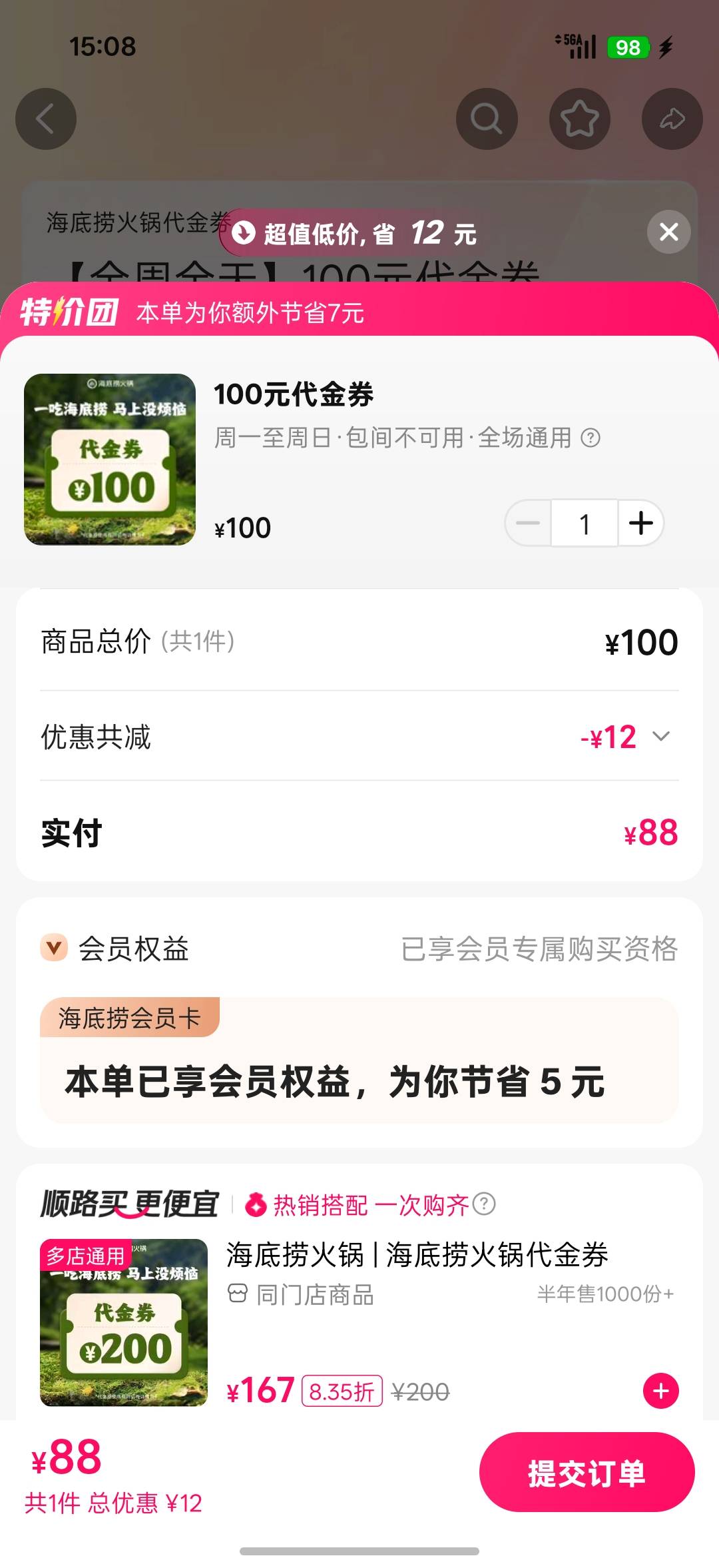 怎么T出来？YHK绑不上。

4 / 作者:中国工商银行卡农分行 / 