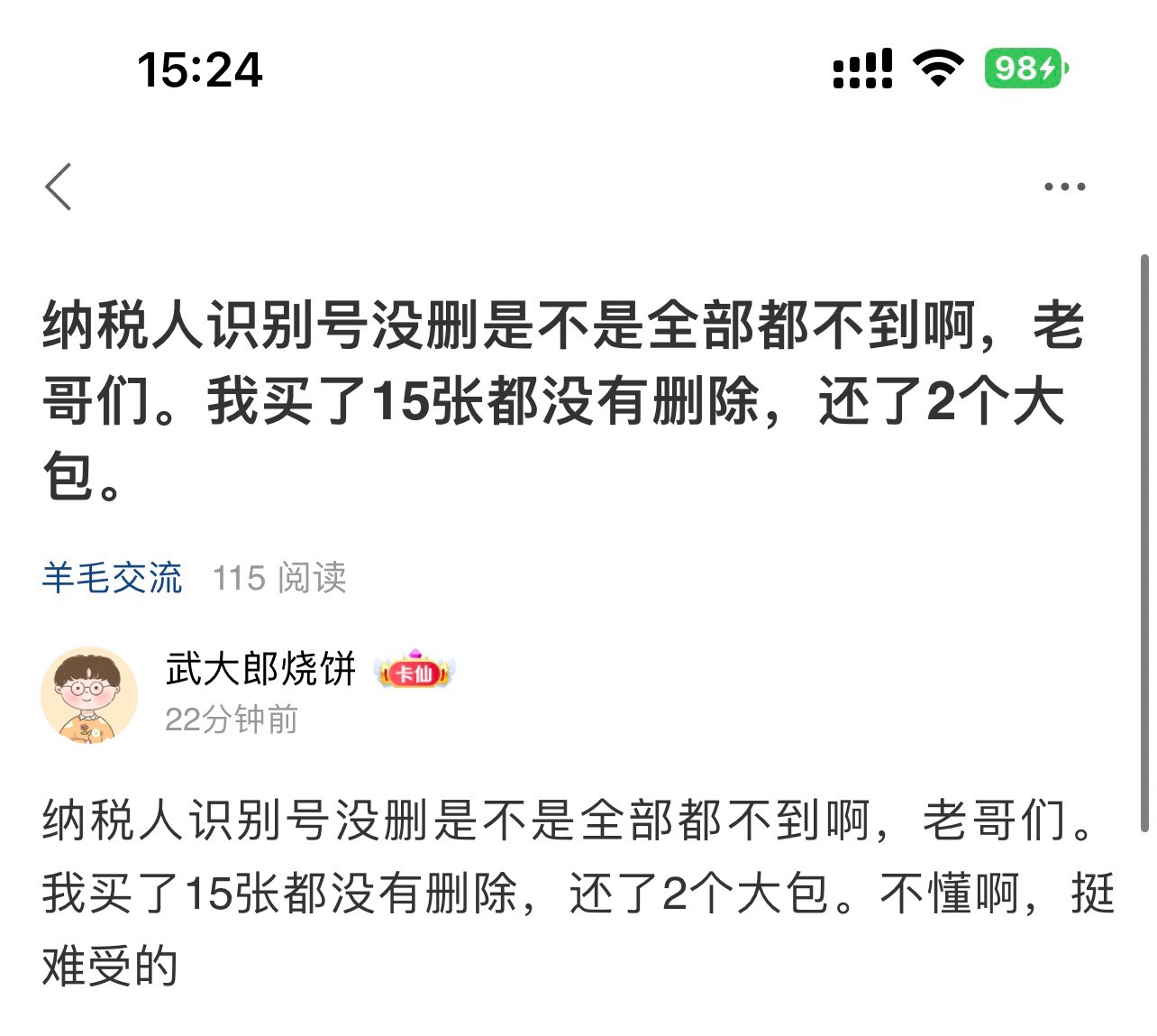 老哥你快点出来，回答我一下，我要请你吃饭呢？草莓老哥闷闷哒


74 / 作者:武大郎烧饼 / 