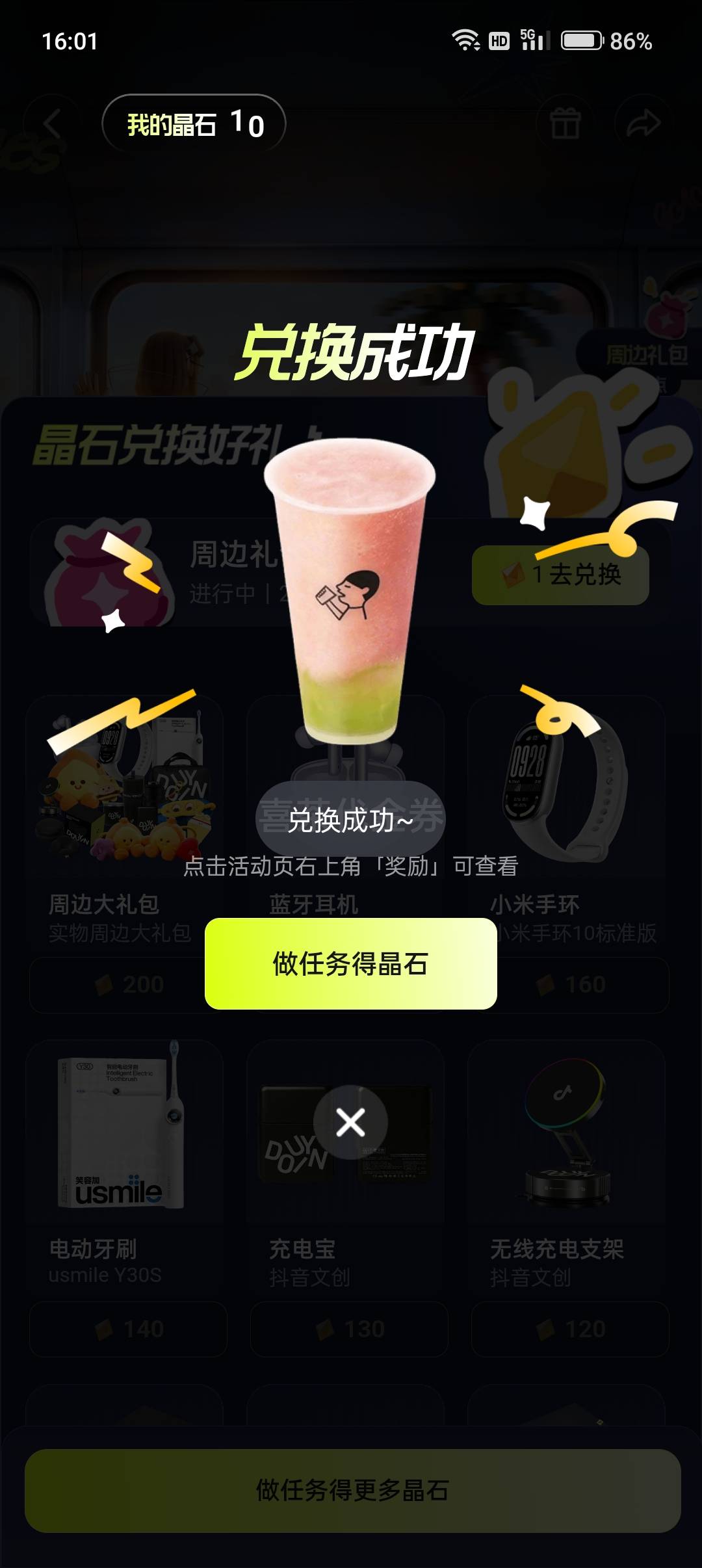 nice拿下两张，还好等了刷一会

96 / 作者:冰晶你你你 / 