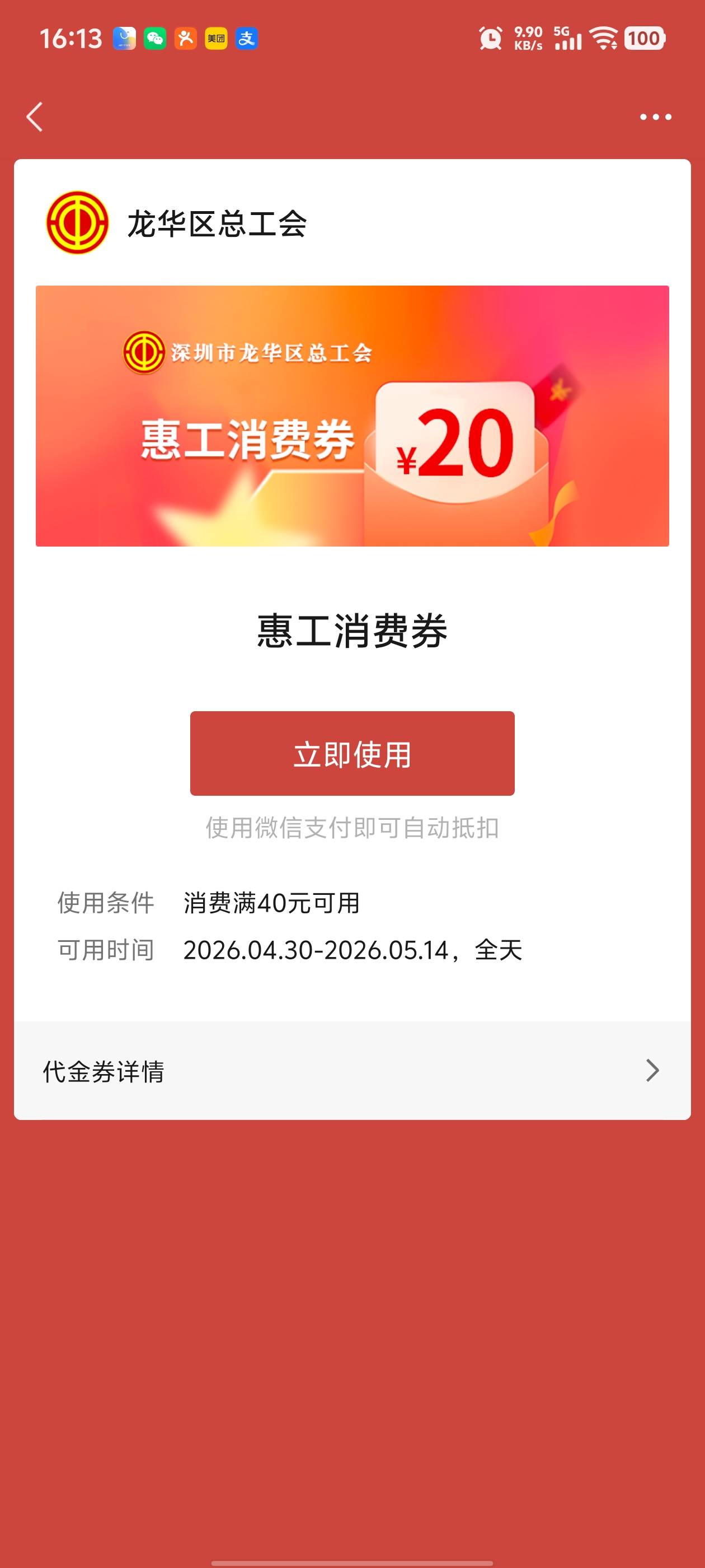 老哥  现在惠工怎么套    龙华抽的    朴朴不抵扣啊

51 / 作者:小易子 / 
