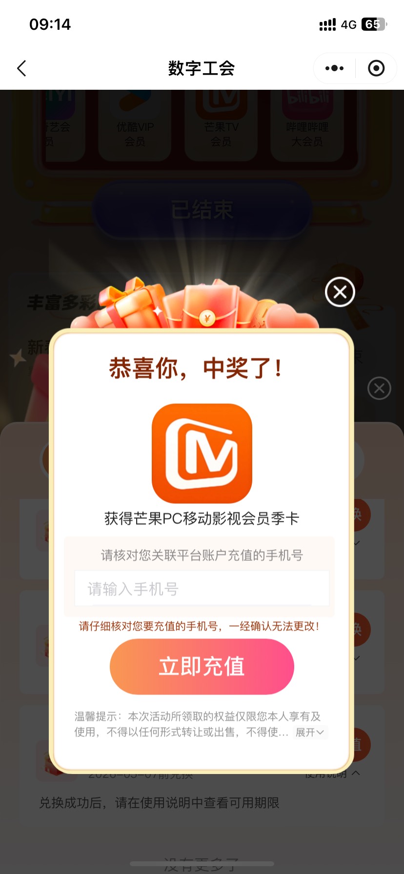老哥们，浙江工会的芒果季卡是全屏会员吗

72 / 作者:哎呦1299 / 