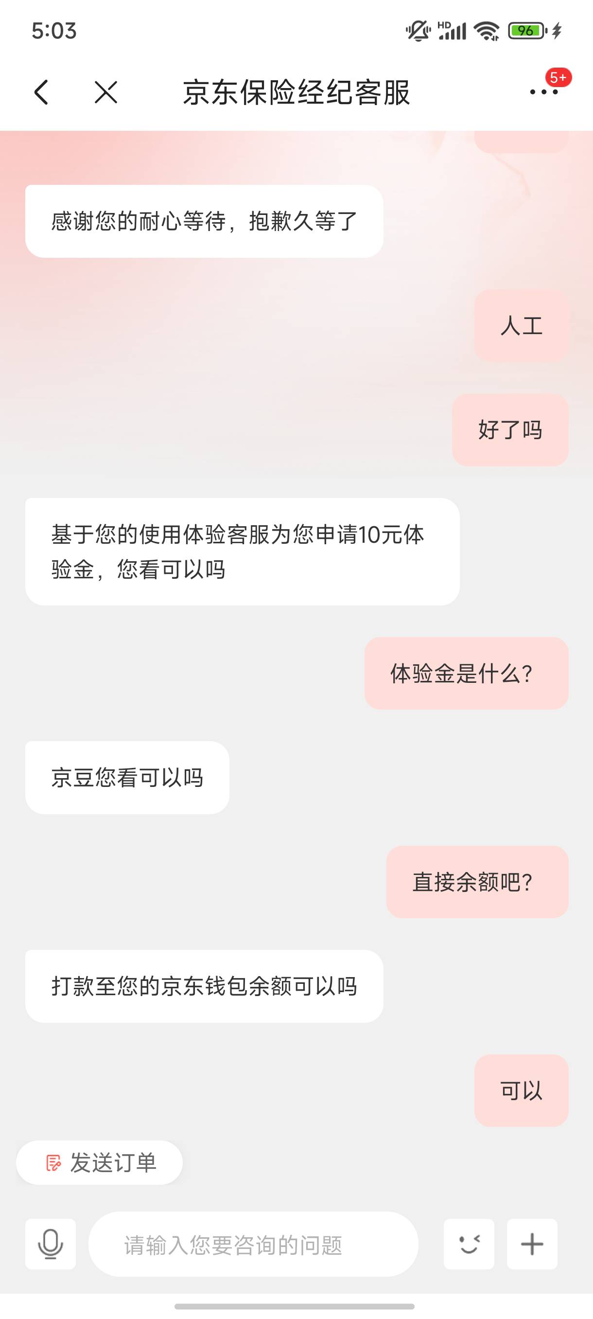 京东点进去碰到了10块钱


36 / 作者:缘深缘浅缘自薄 / 