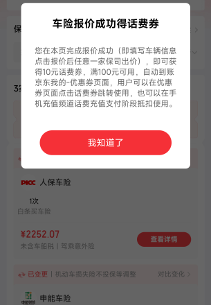 京东点进去碰到了10块钱


11 / 作者:缘深缘浅缘自薄 / 