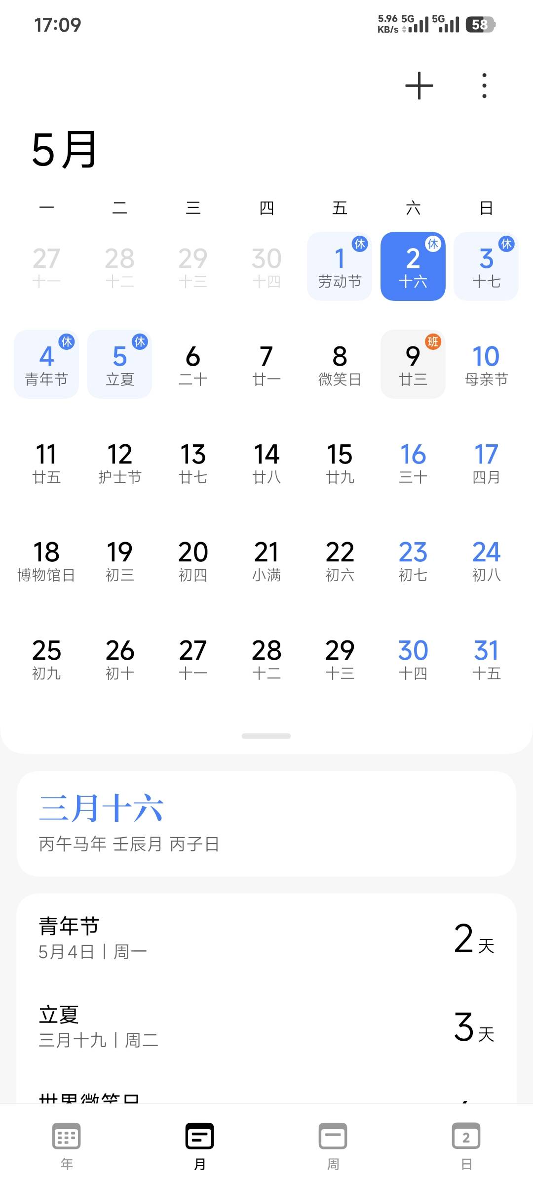 6号才过年是吗？缝节假日不提前更新羊毛吗？工资都是提前发的呀

41 / 作者:卡农豆包 / 
