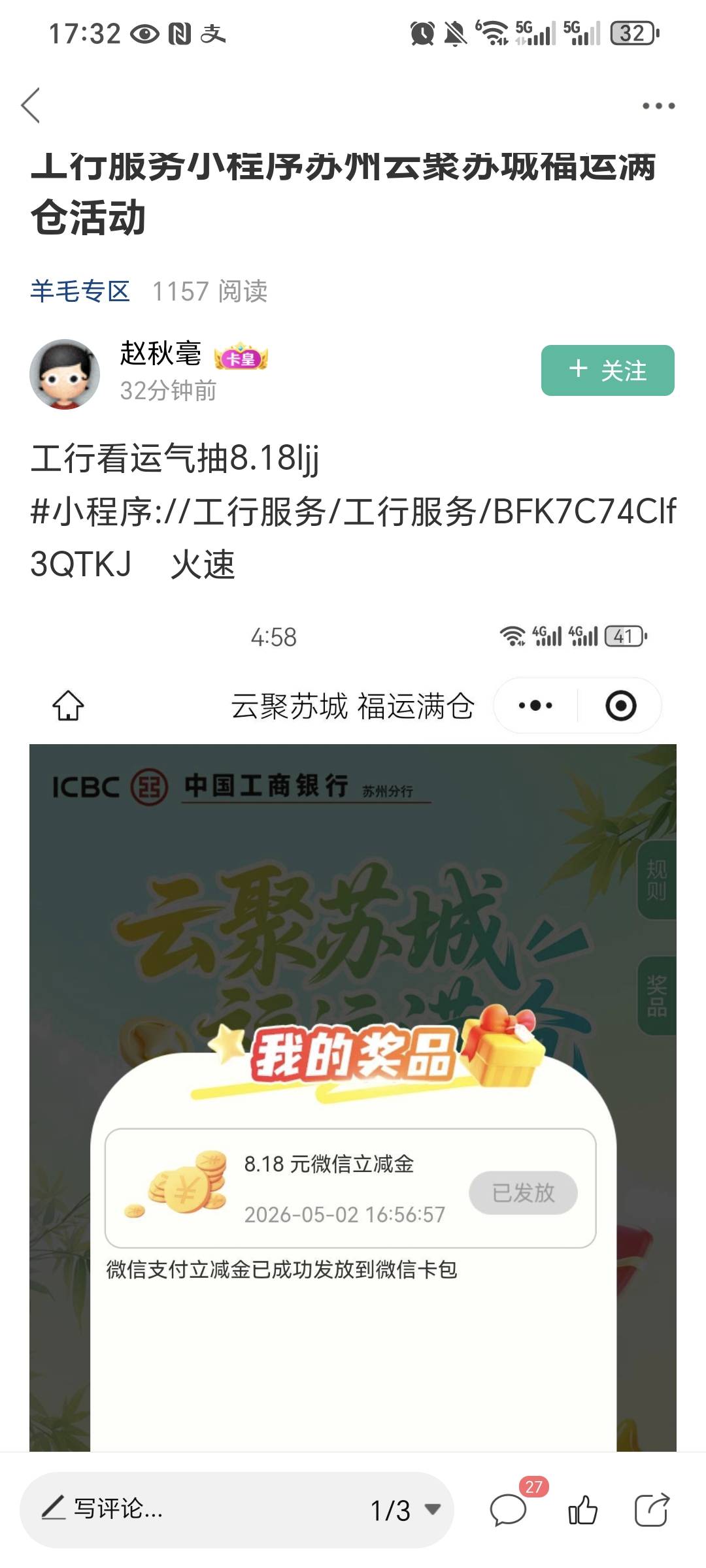 还有  三个号 0.18  1.18  8.18  没空感谢老哥


39 / 作者:我爱小小孟 / 