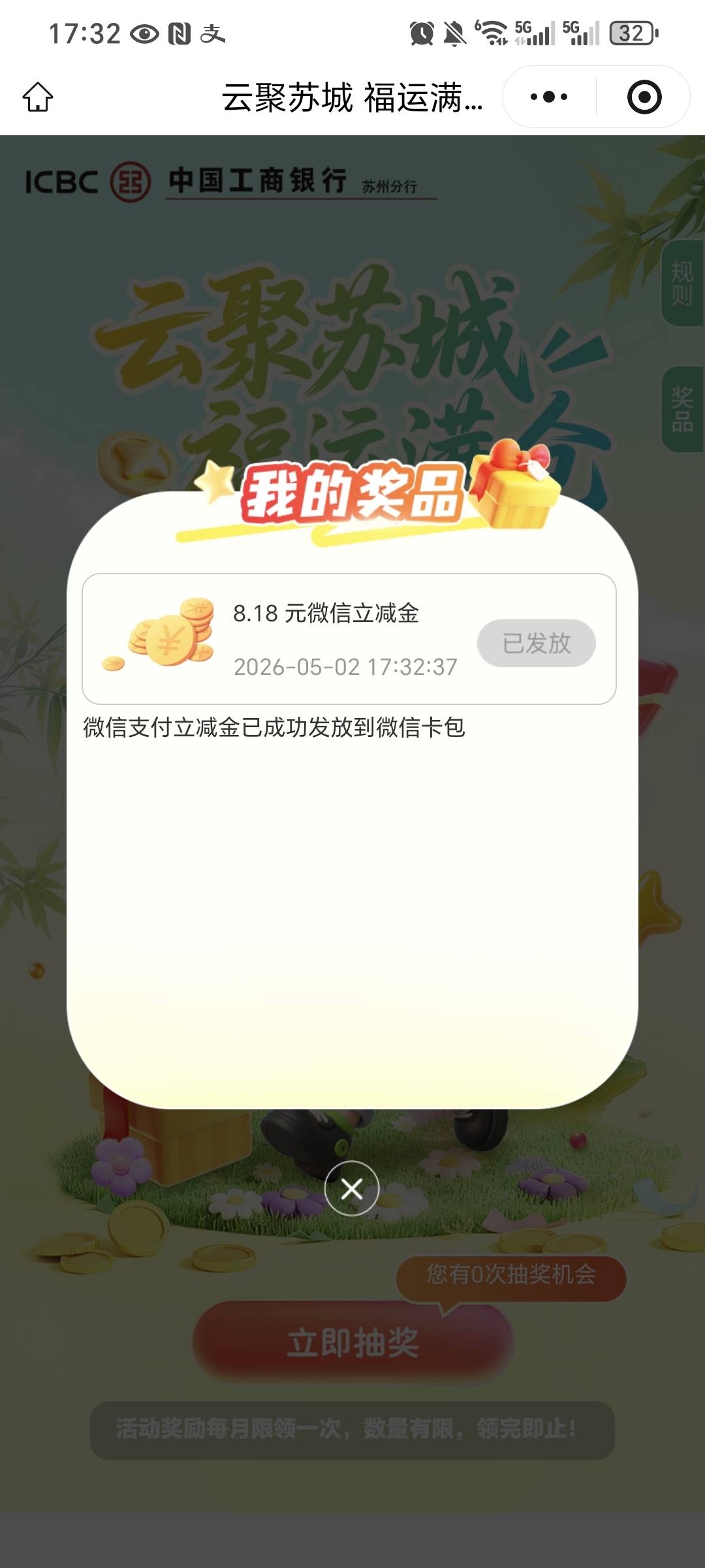 还有  三个号 0.18  1.18  8.18  没空感谢老哥


73 / 作者:我爱小小孟 / 