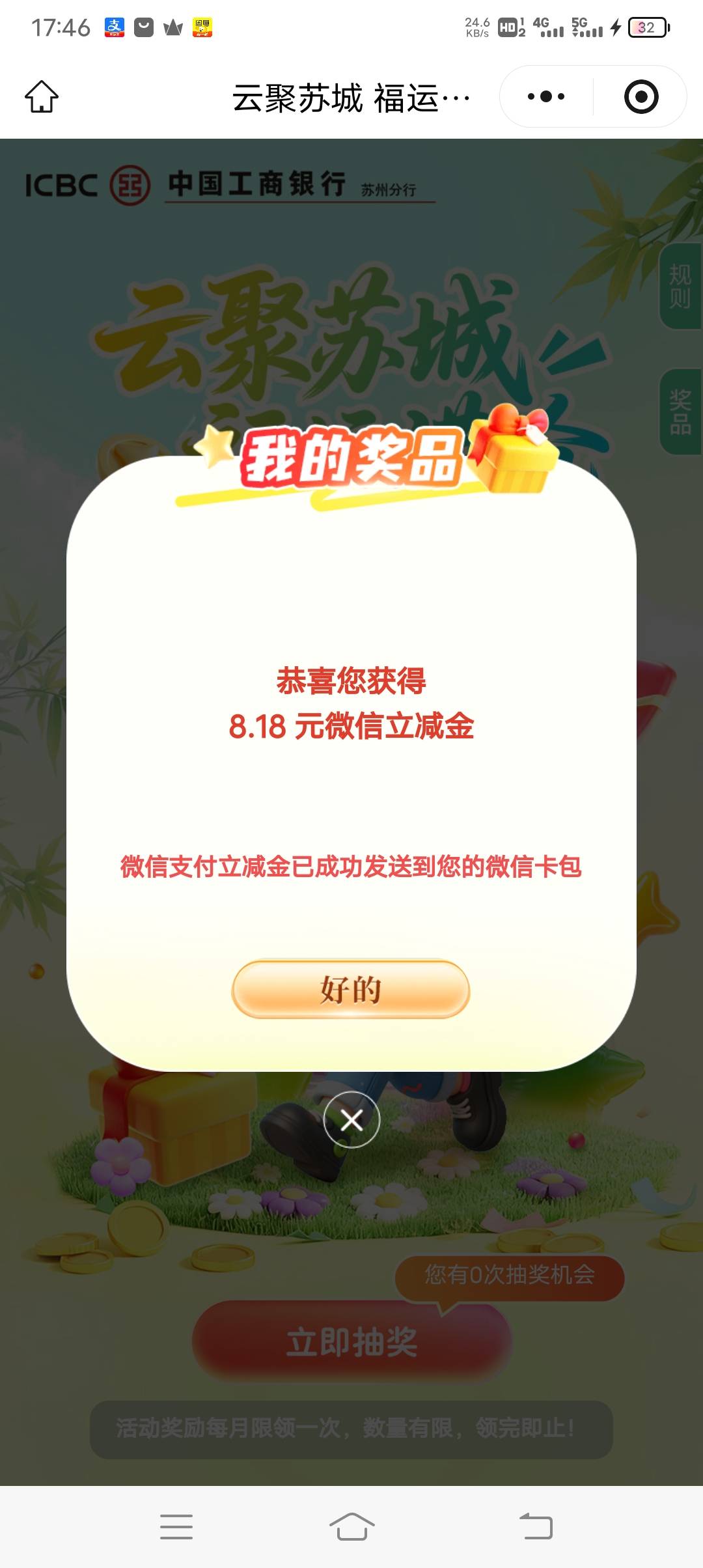 不错，聊个8.8，两个1.18感谢首发老哥


17 / 作者:ρāSoη / 
