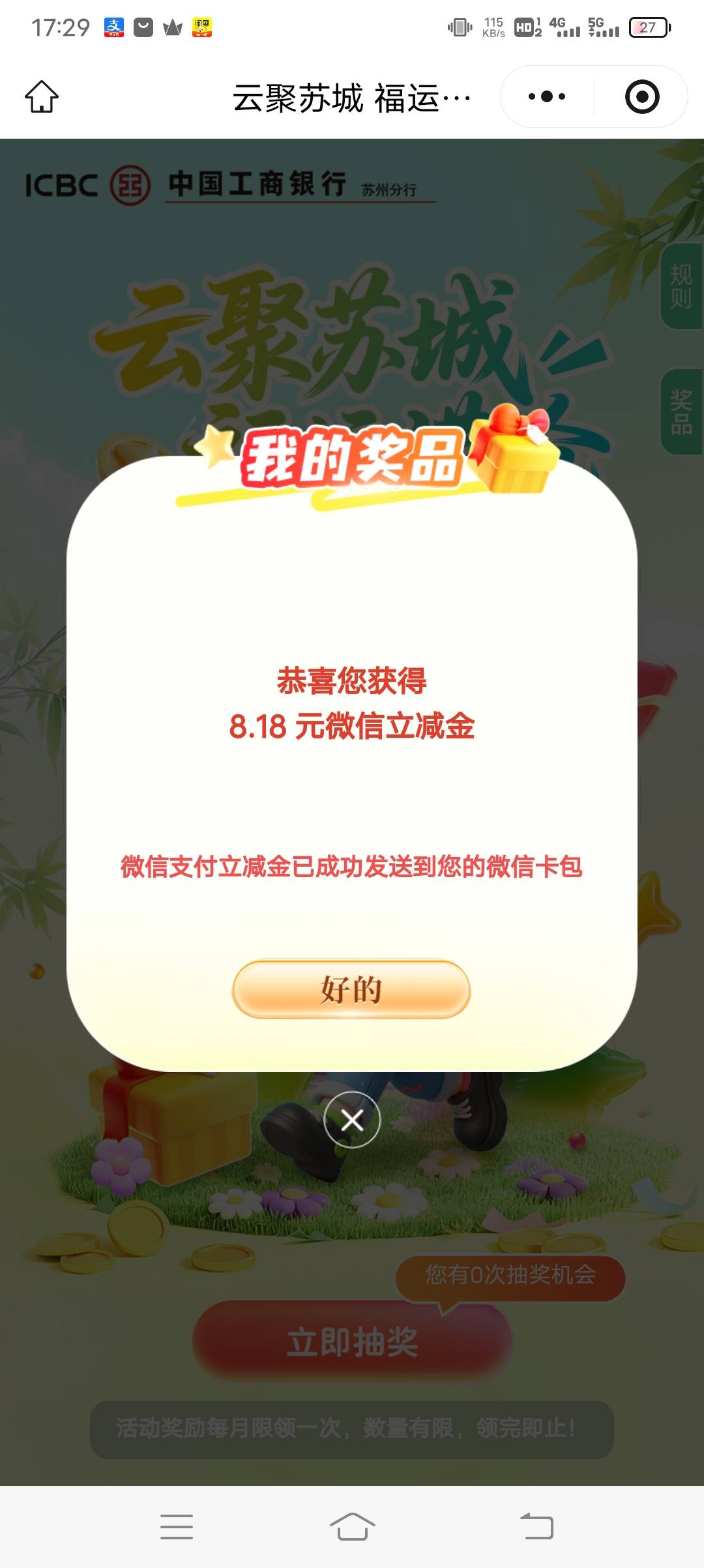 不错，聊个8.8，两个1.18感谢首发老哥


53 / 作者:ρāSoη / 