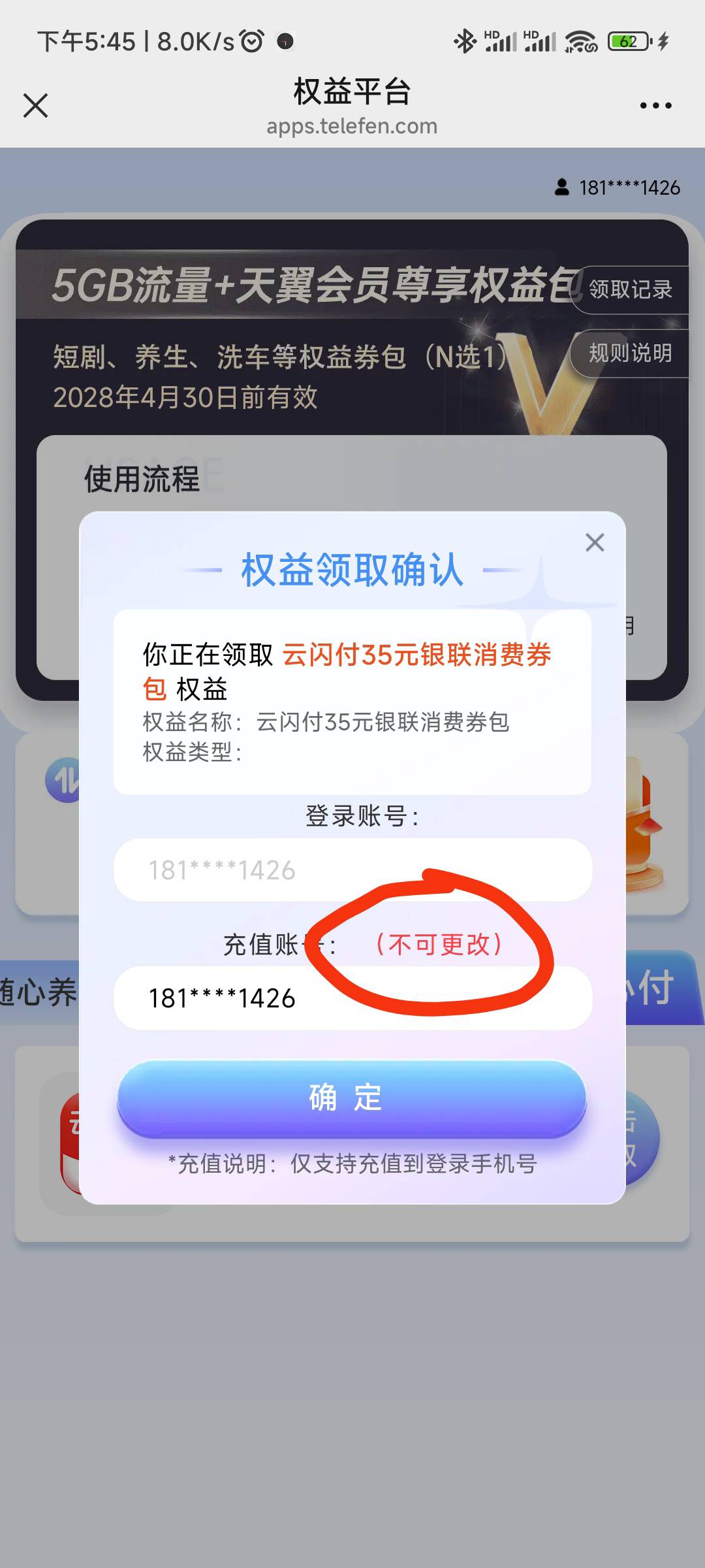 老哥反撸了吗，电信35改不了号码，只能云闪付换绑？抖音的券口令红包能套吗

54 / 作者:快给吧 / 