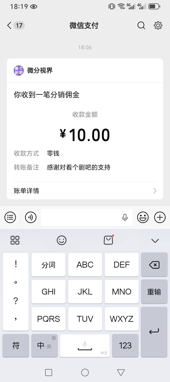 老哥们广告爆了。还领了个五块钱YHK支付宝红包。不要问什么广告了。也不要问入口了。52 / 作者:望世转身花影 / 