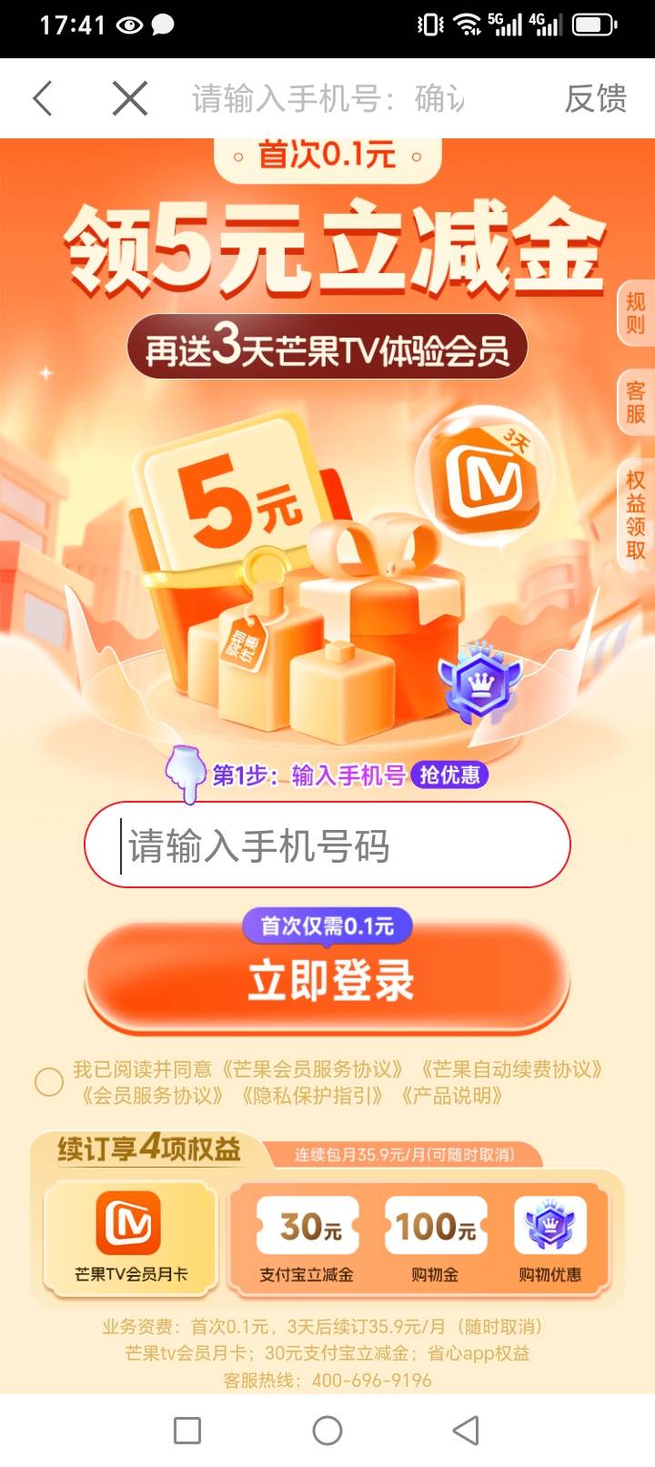 老哥们广告爆了。还领了个五块钱YHK支付宝红包。不要问什么广告了。也不要问入口了。7 / 作者:望世转身花影 / 