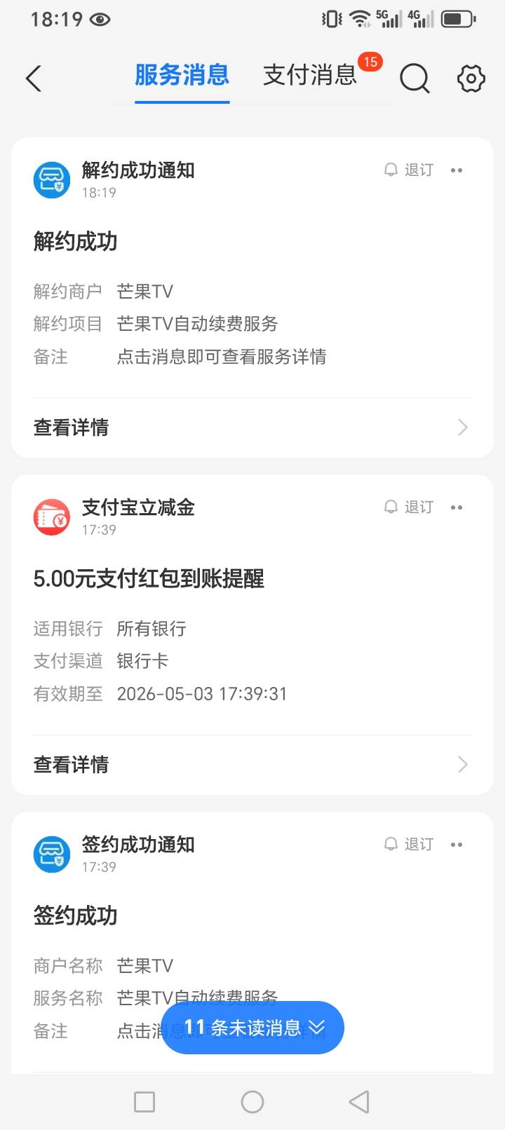 老哥们广告爆了。还领了个五块钱YHK支付宝红包。不要问什么广告了。也不要问入口了。75 / 作者:望世转身花影 / 
