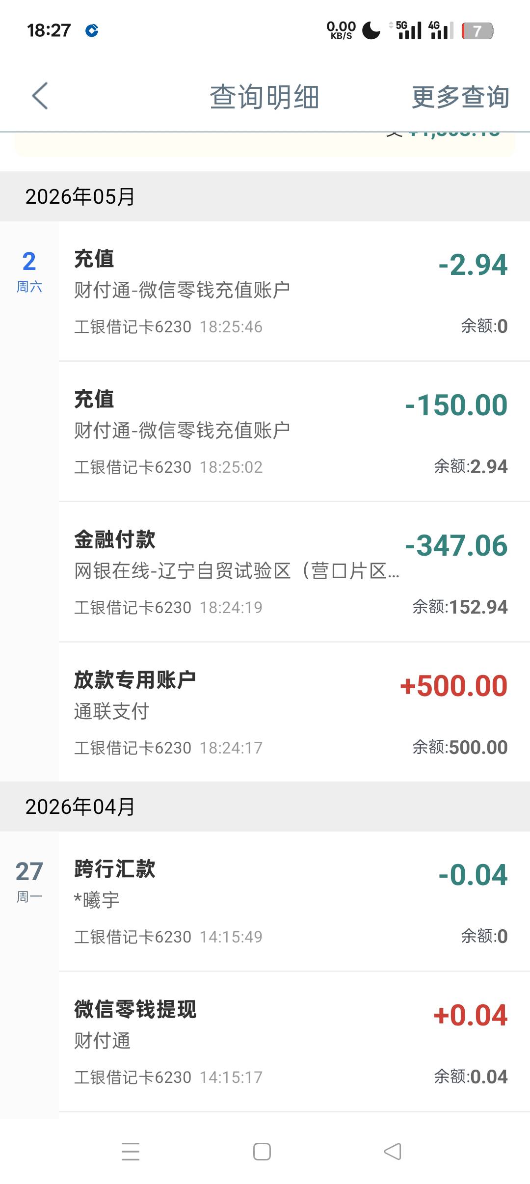 宜口袋加了客服直接秒到，可惜就两秒窗口期，没转出来，不过没让他扣会员，就扣了两期31 / 作者:呦吼吼99 / 
