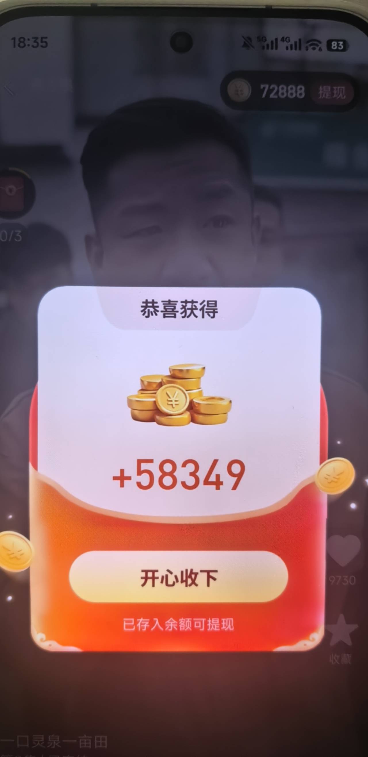 老哥们广告爆了。还领了个五块钱YHK支付宝红包。不要问什么广告了。也不要问入口了。70 / 作者:yc01 / 