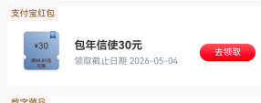 上海信使更新了，现在换支付宝红包了，最高58

94 / 作者:赵秋毫 / 