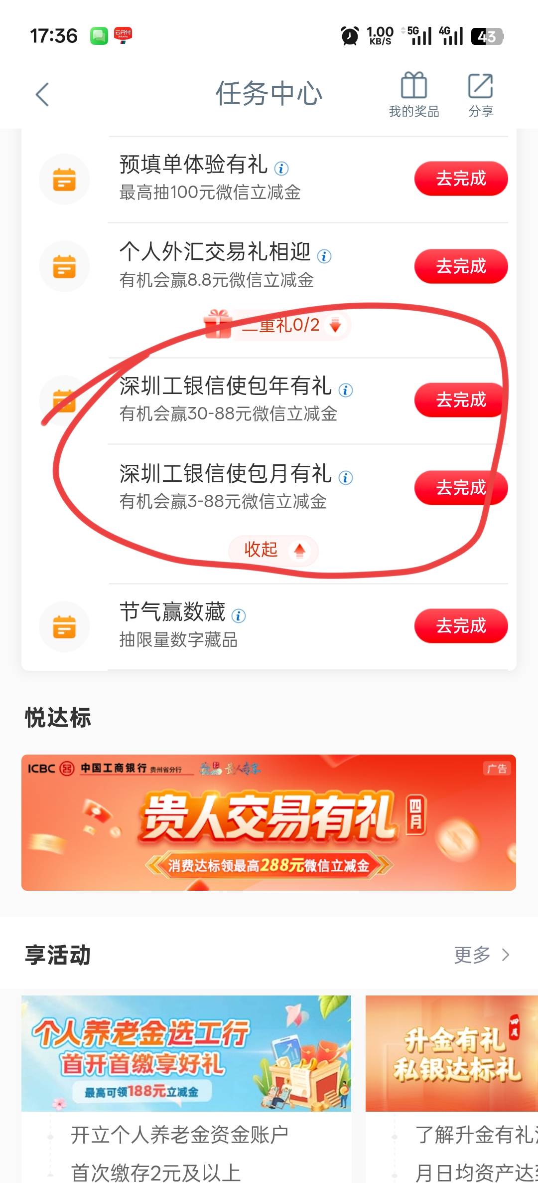 老哥们，我在毕节，把深圳二类设置默认卡，点击信使任务【去完成】，这样一步步下去最73 / 作者:寂寞卡农开无主 / 