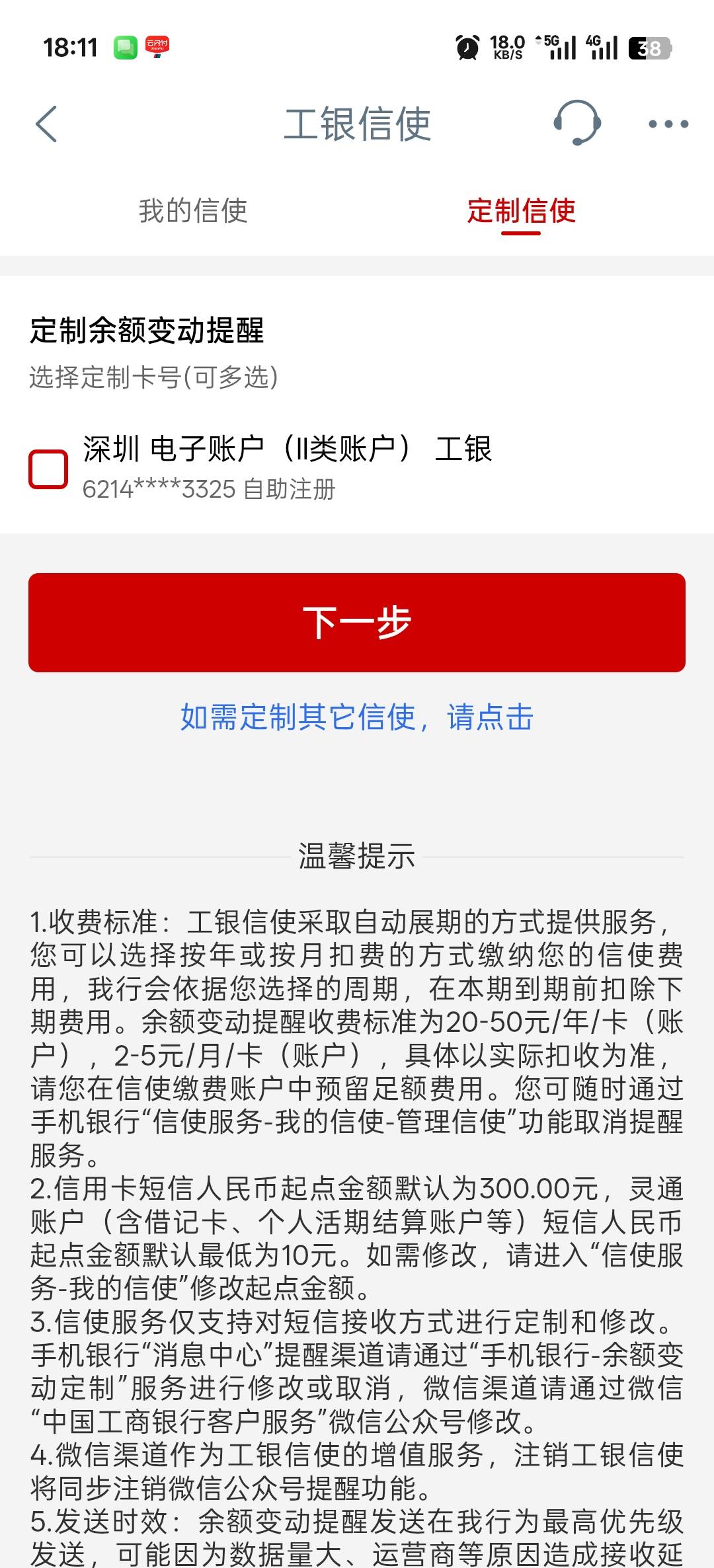 老哥们，我在毕节，把深圳二类设置默认卡，点击信使任务【去完成】，这样一步步下去最62 / 作者:寂寞卡农开无主 / 