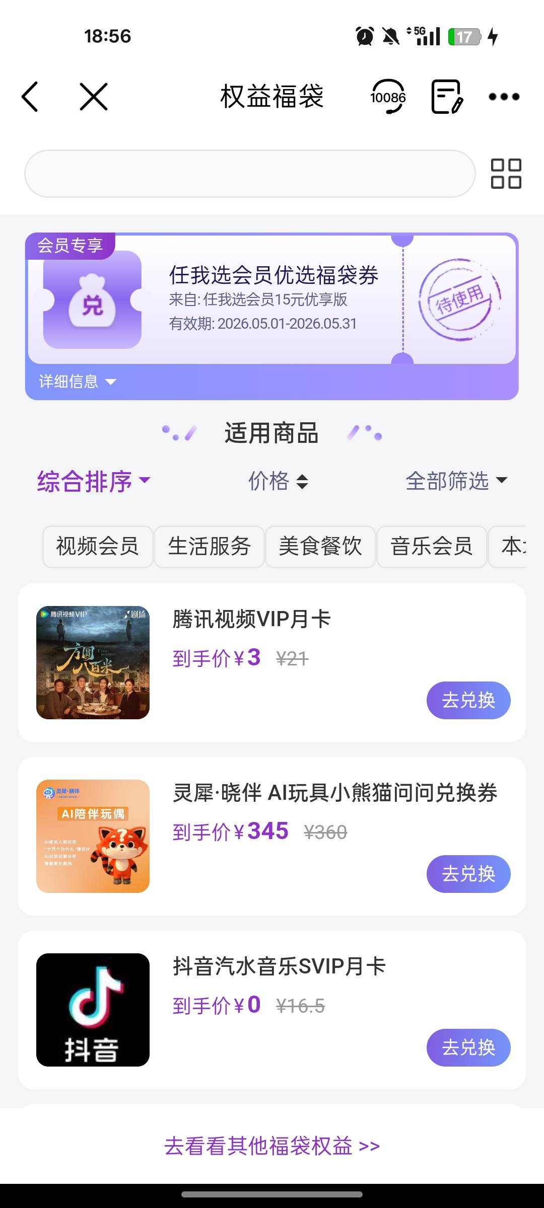 老哥们这个是直充的还是什么

78 / 作者:落叶455 / 