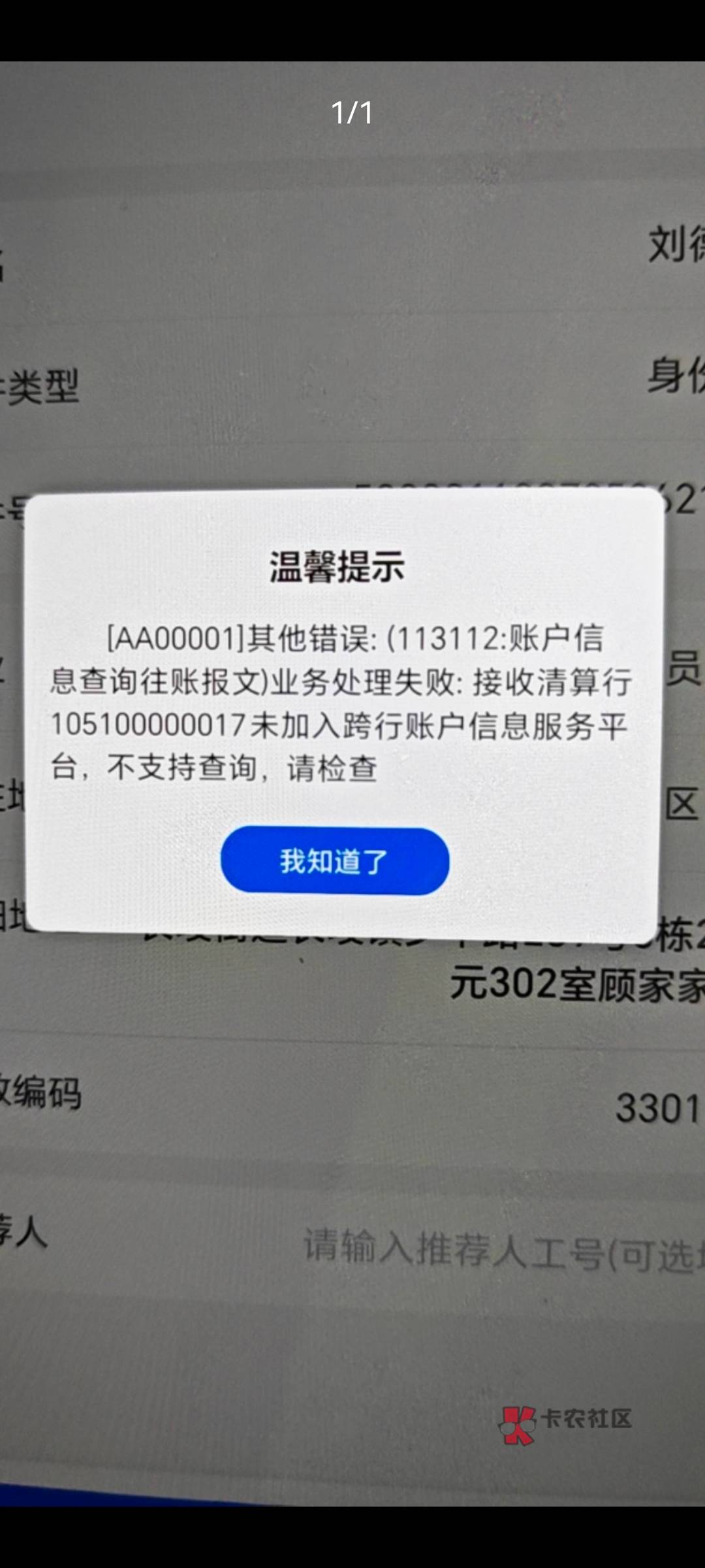 九江银行电子卡也能抵扣啊，现在怎么开电子卡
83 / 作者:看看老哥怎么搞 / 