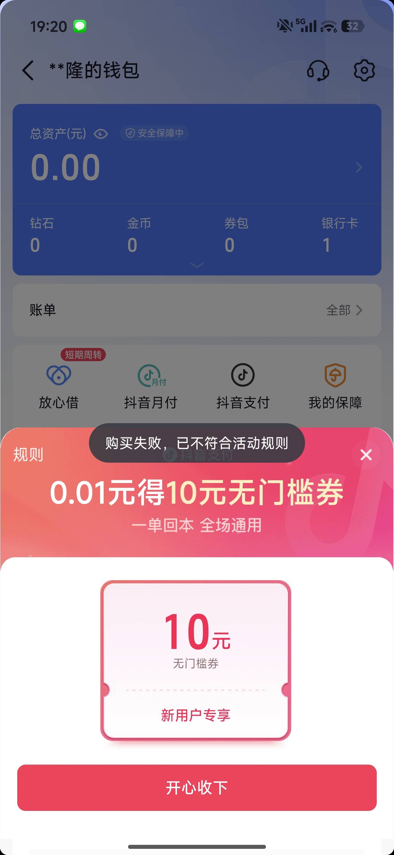 有办法吗 老哥们
卡都提过了 没有新卡了 很无语

96 / 作者:申请毛真好玩 / 