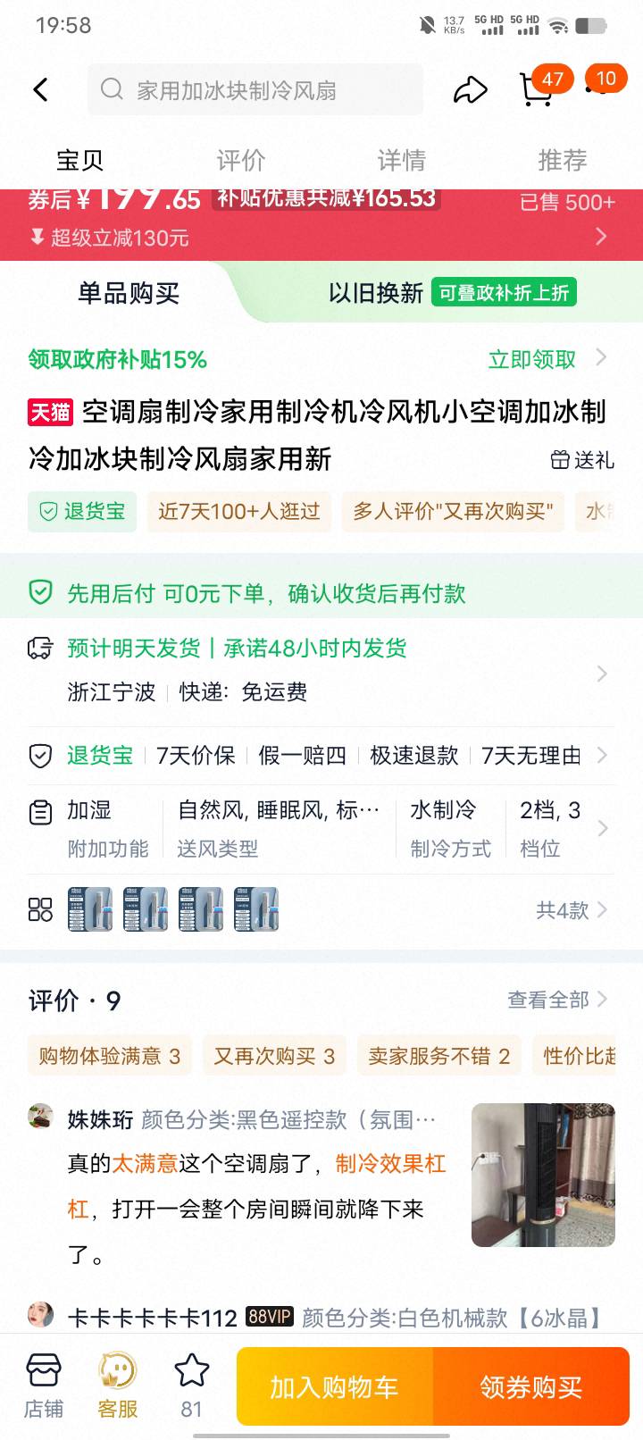 老哥们淘宝的先用后付额度怎么查看有多少额度


52 / 作者:卡农首富一哥 / 