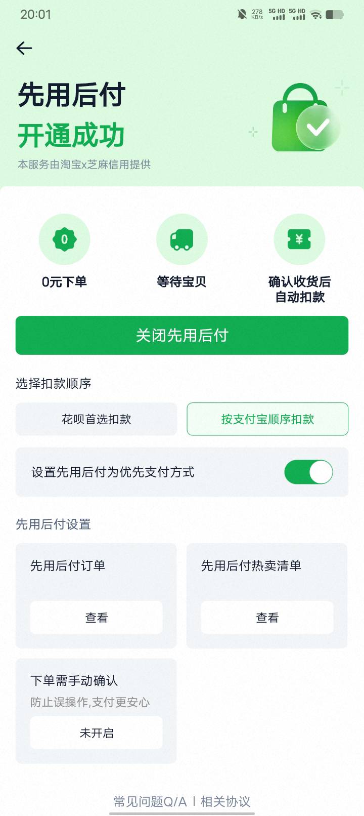 老哥们淘宝的先用后付额度怎么查看有多少额度


85 / 作者:卡农首富一哥 / 