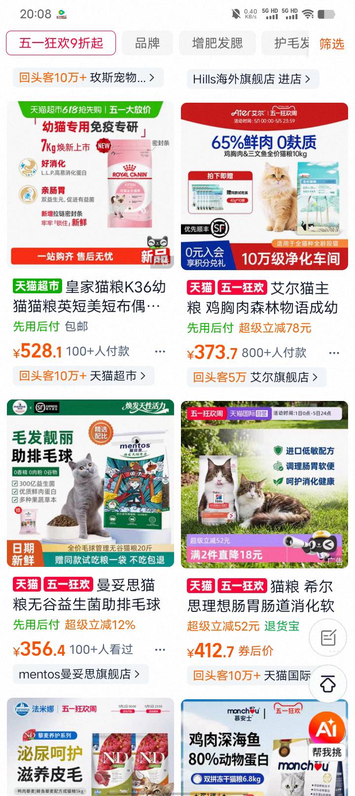 老哥们淘宝的先用后付额度怎么查看有多少额度


93 / 作者:卡农首富一哥 / 