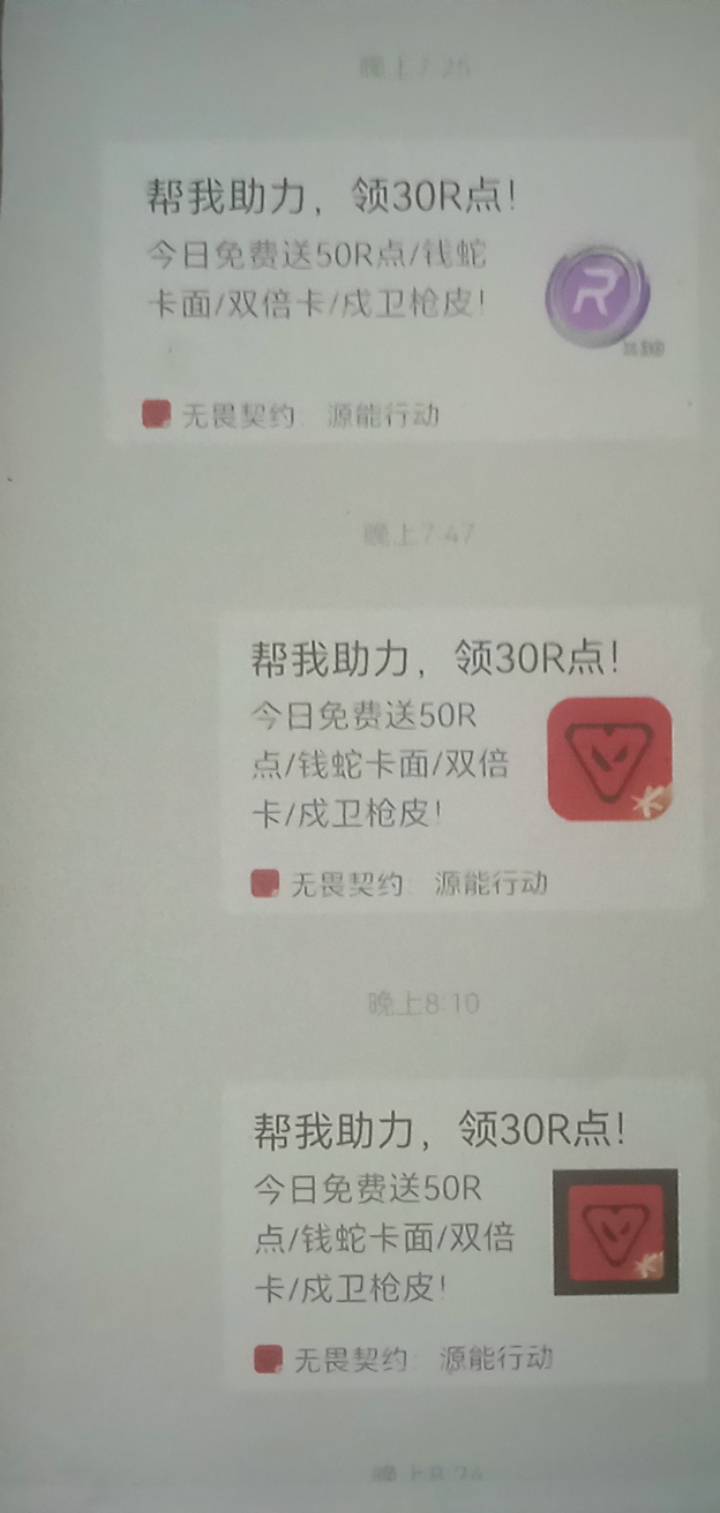 无畏给你们说一下，要红色图标那种才能上头的，你们前面有的没上头，让买家发红色图标35 / 作者:ppiinn / 