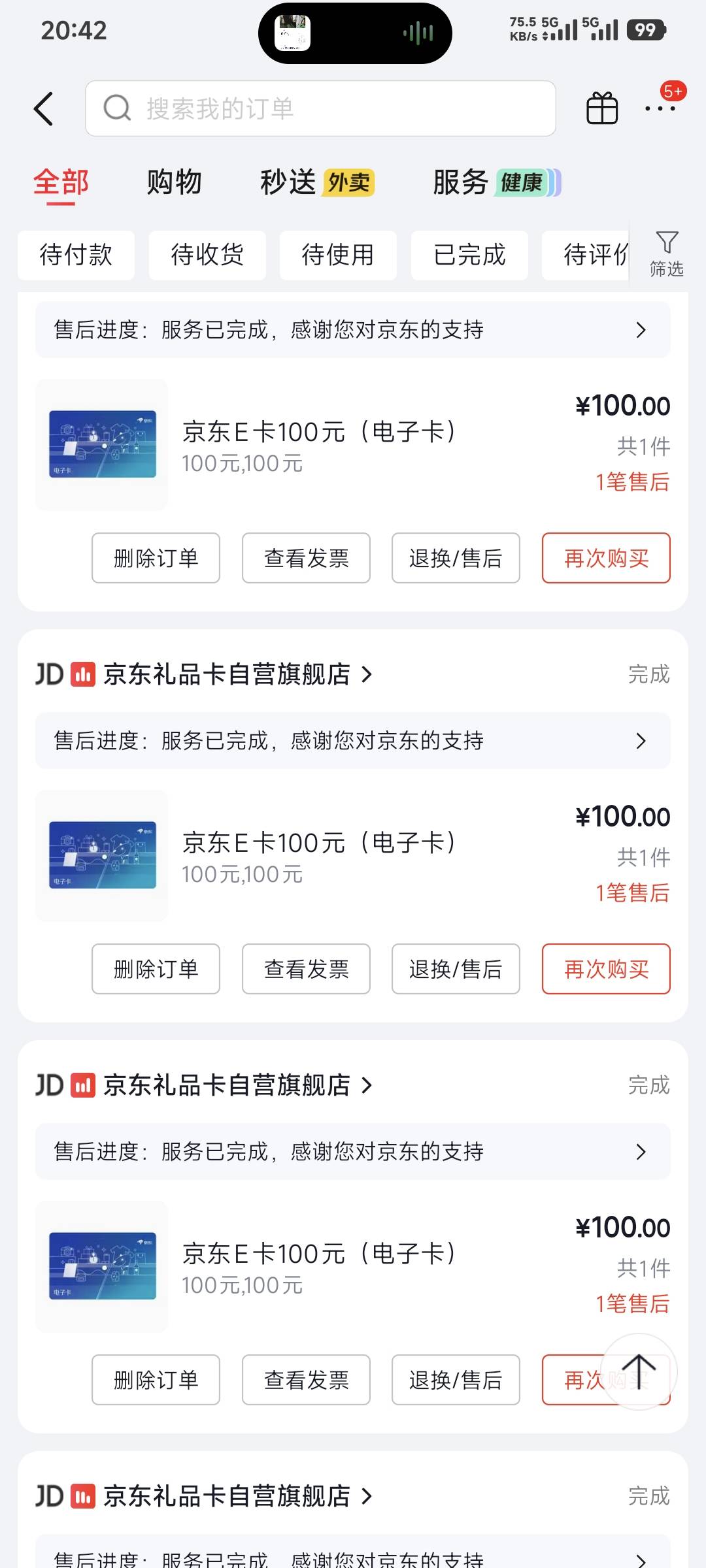 中奖的京东e卡，不兑换卡密，它会不会自动退款？

51 / 作者:卡农豆包 / 