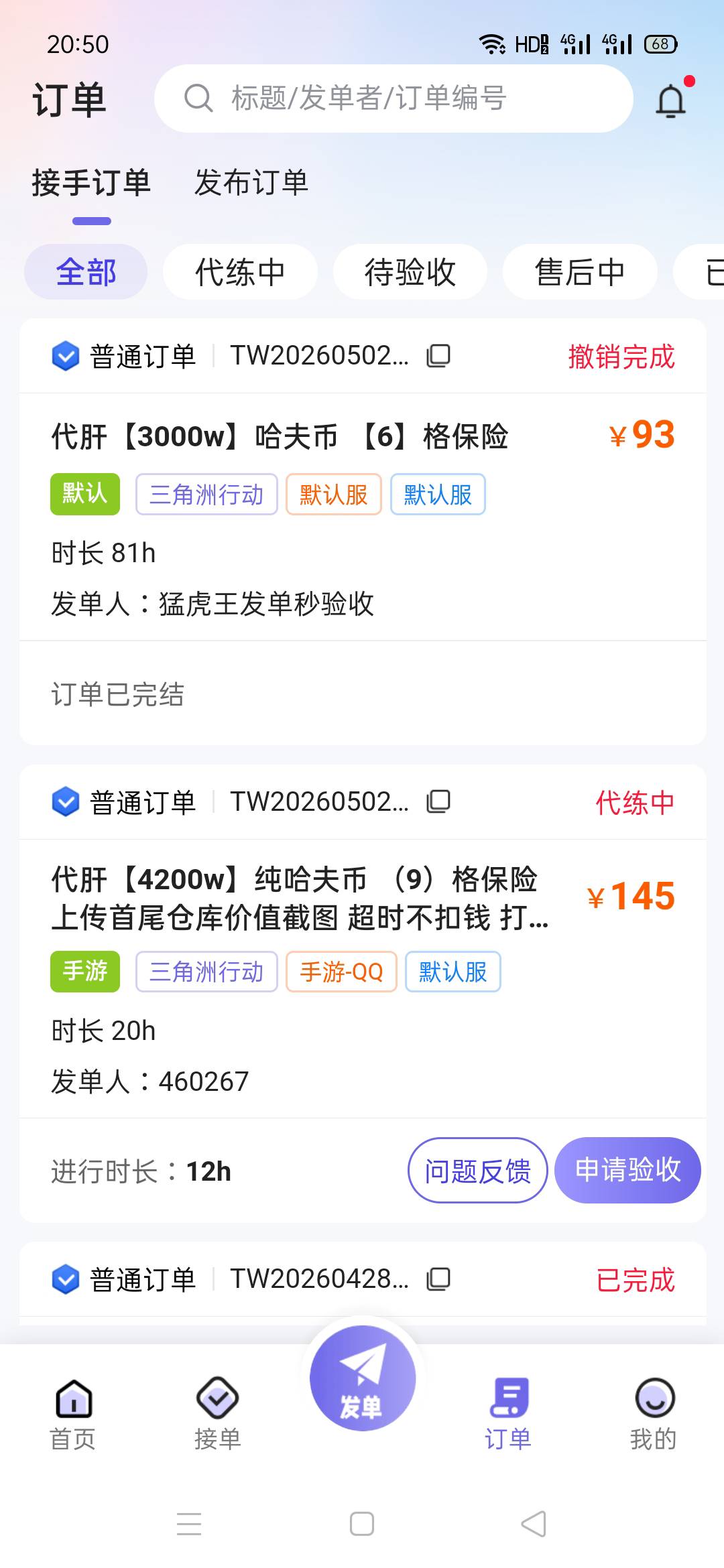 打不完的单子，唉，一天打3000，打的累死了

63 / 作者:好烦gh / 